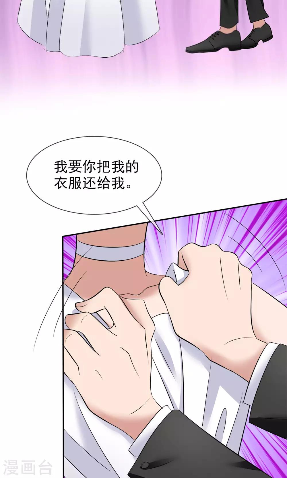 第20话 衣服还我-第21话