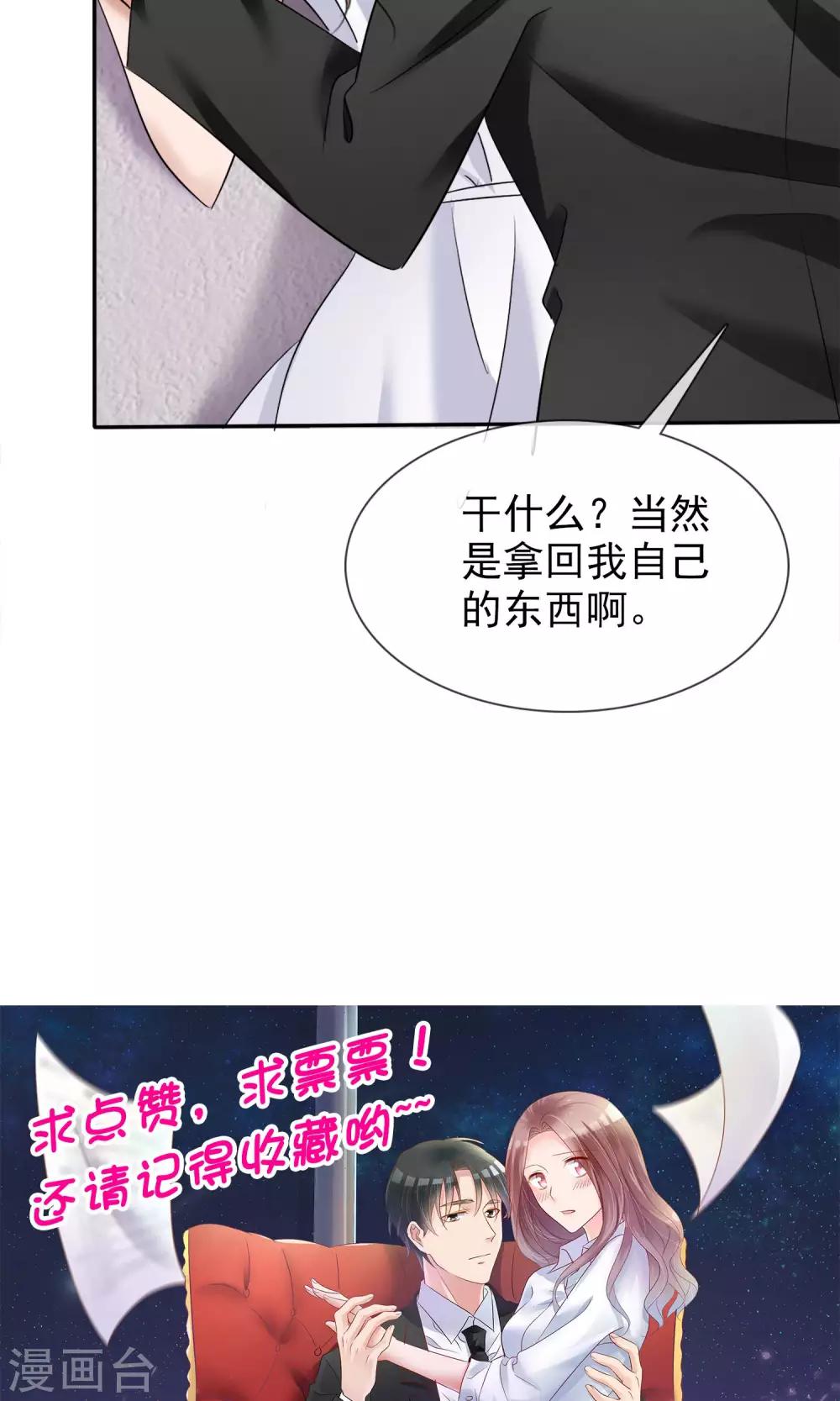 第20话 衣服还我-第21话