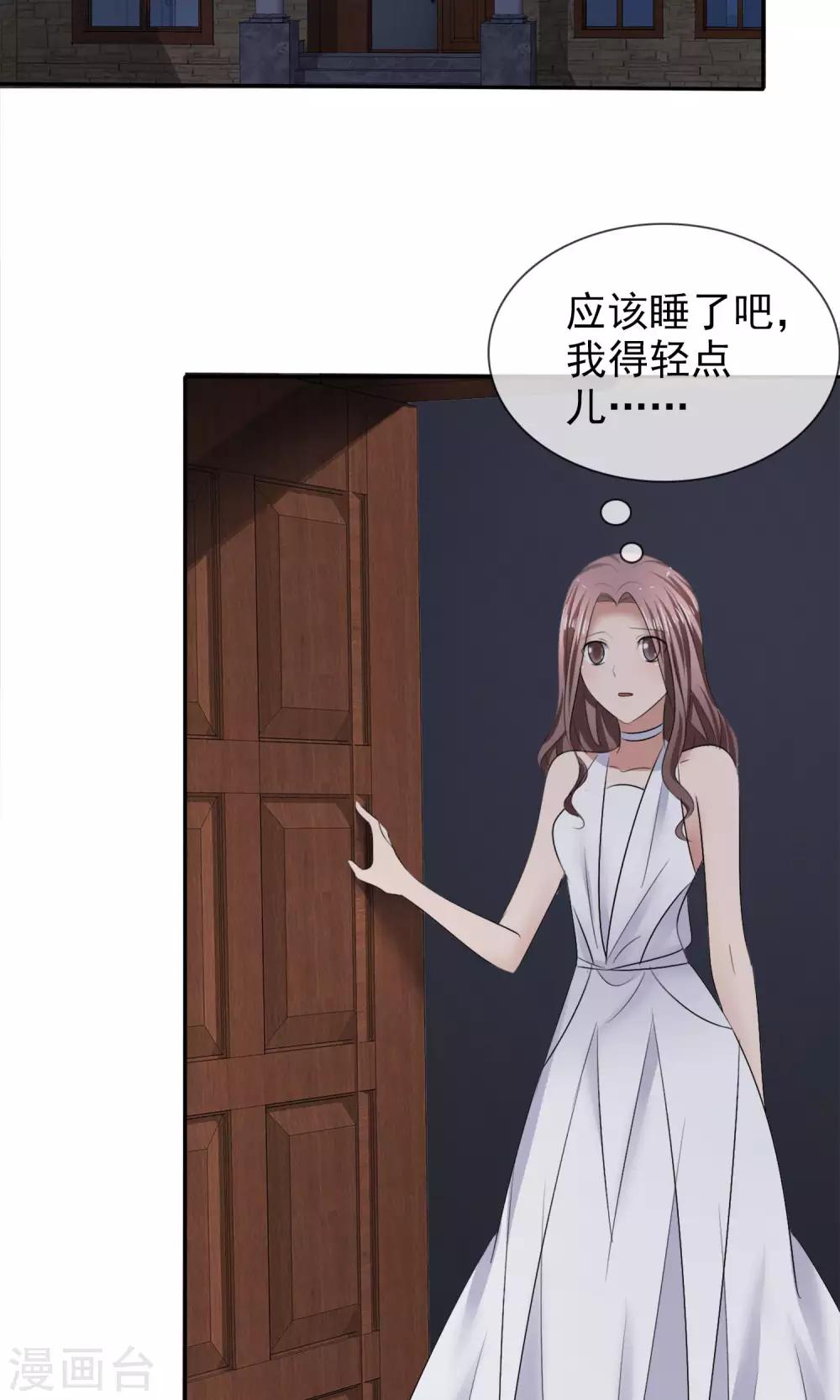 第20话 衣服还我-第21话