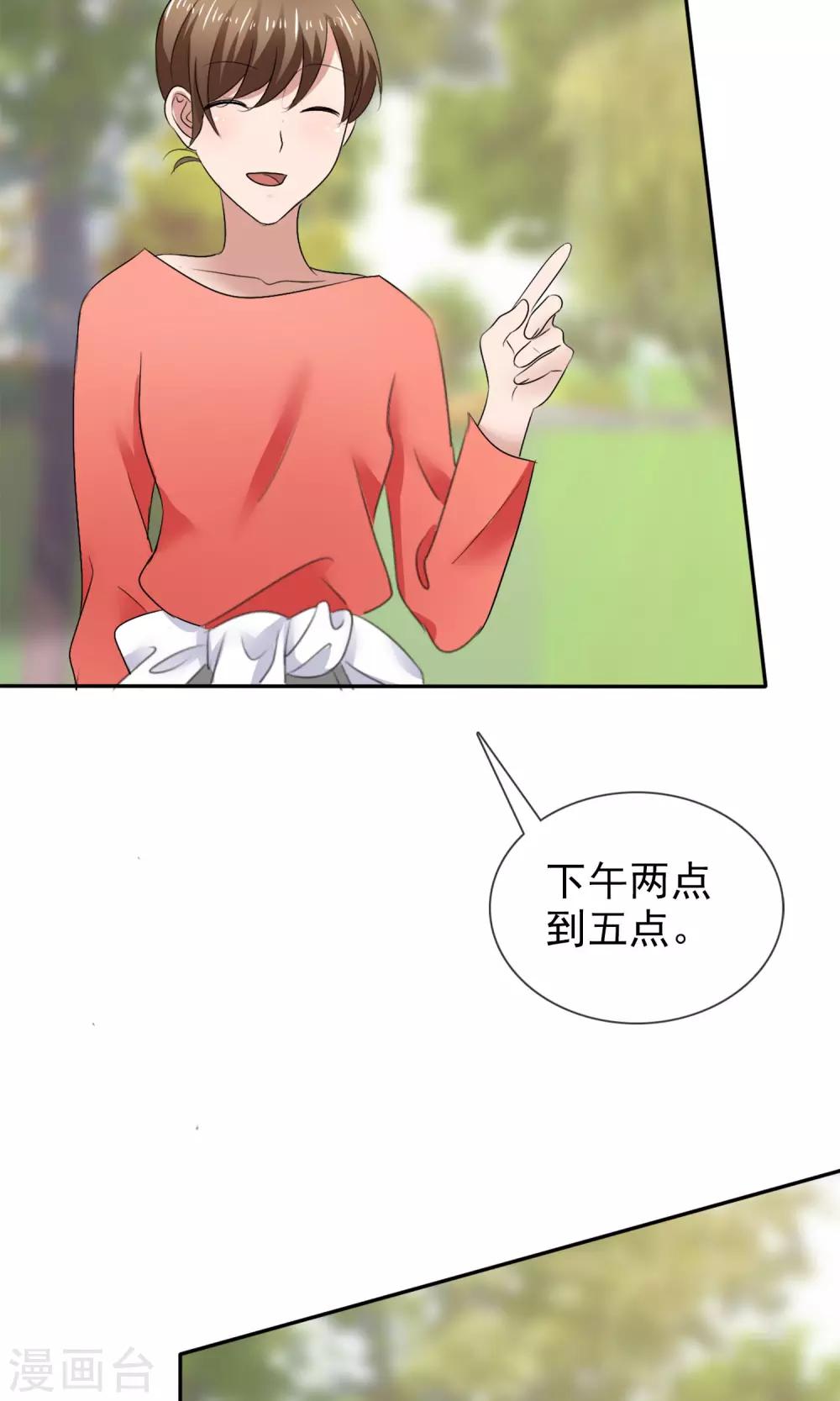 第22话 免费课-第23话