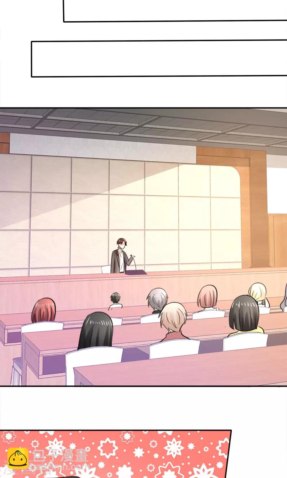 第22话 免费课-第23话