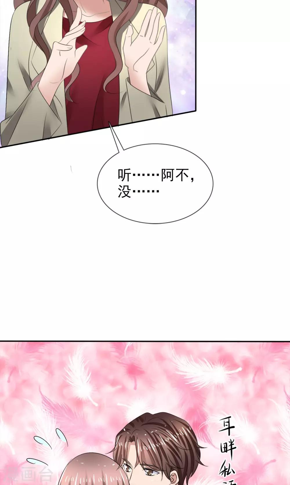 第22话 免费课-第23话