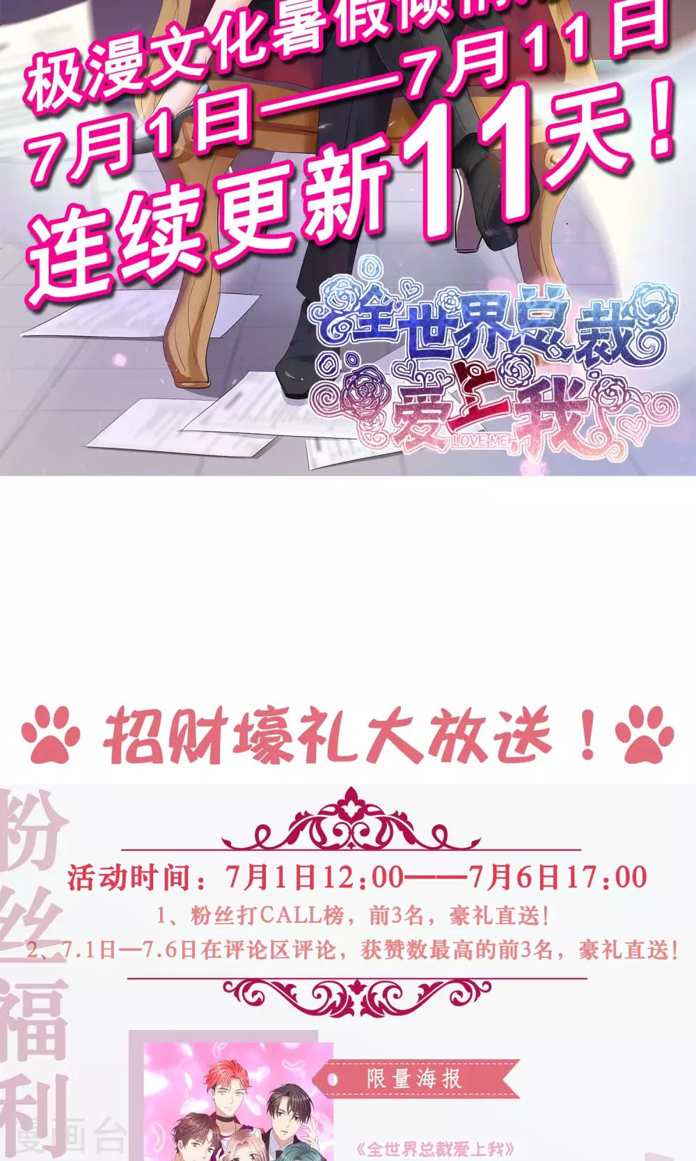 第22话 免费课-第23话