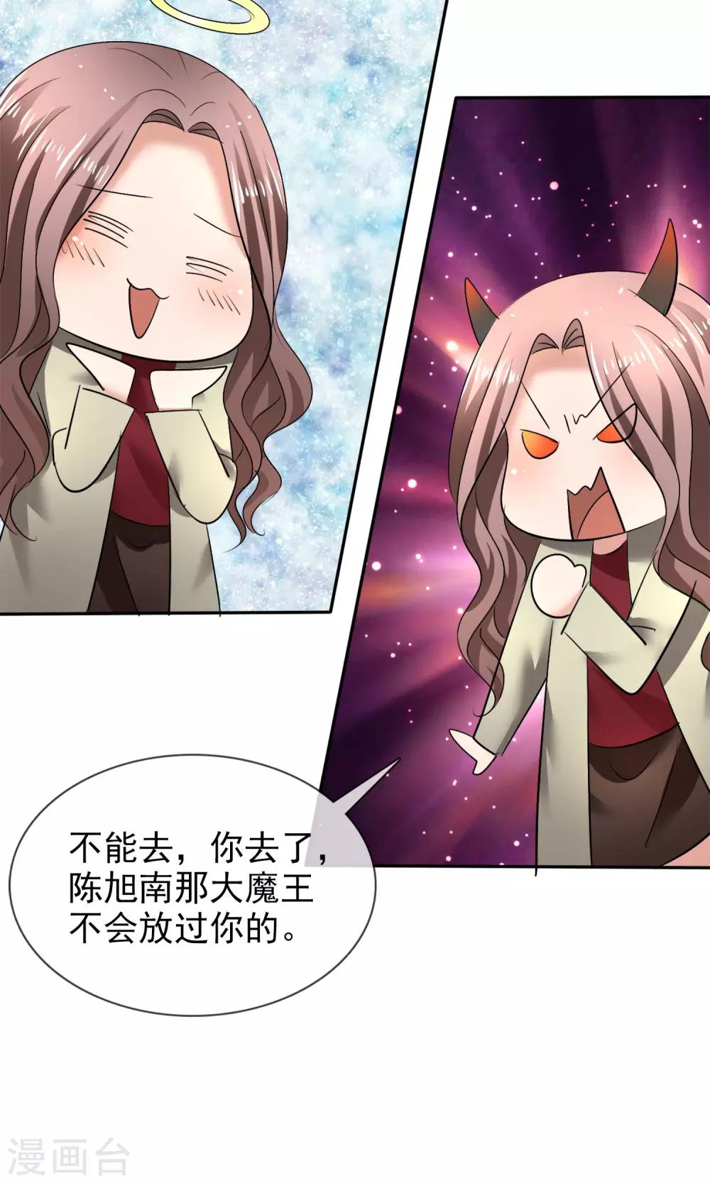 第22话 免费课-第23话