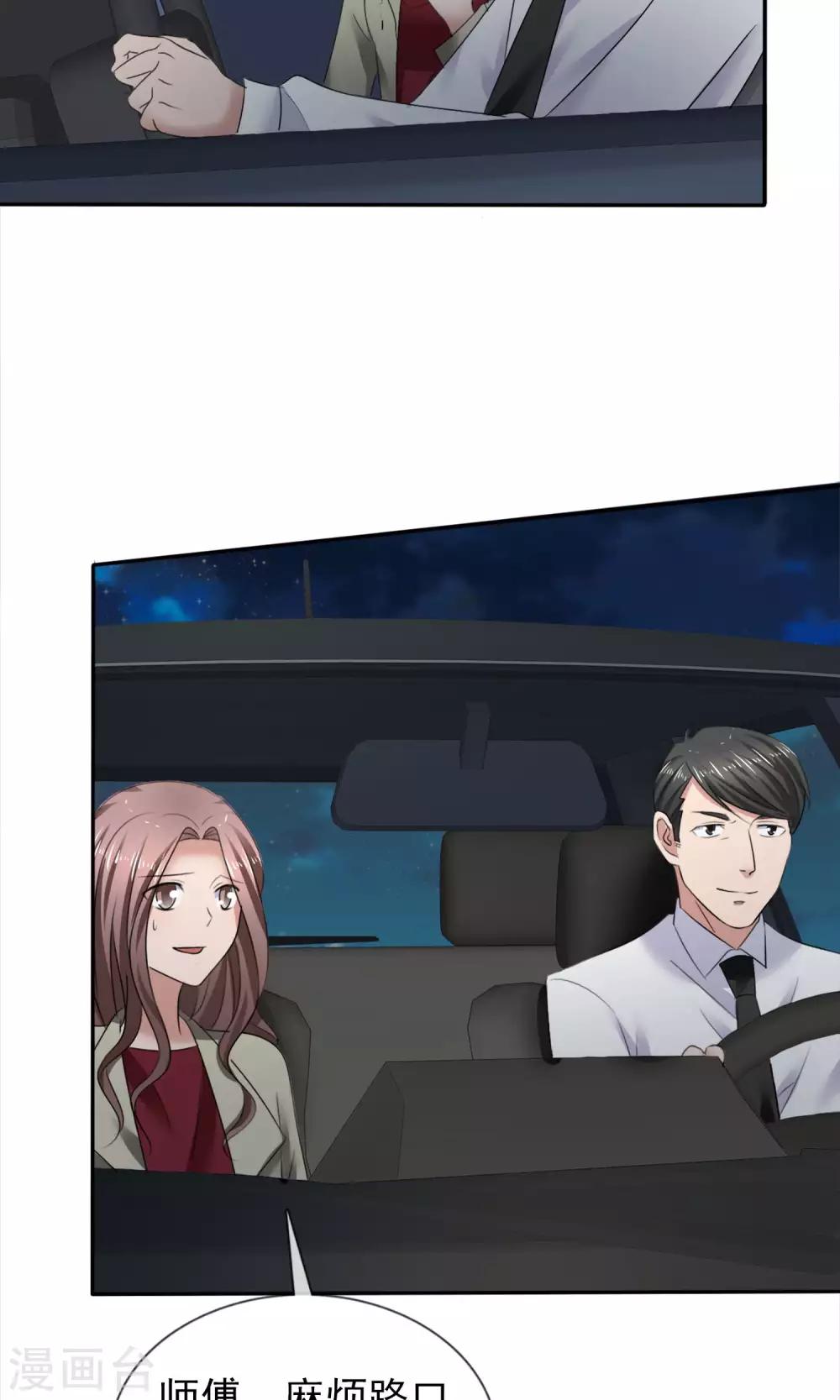 第24话 打黑车-第25话