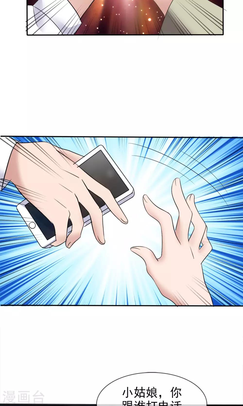 第24话 打黑车-第25话