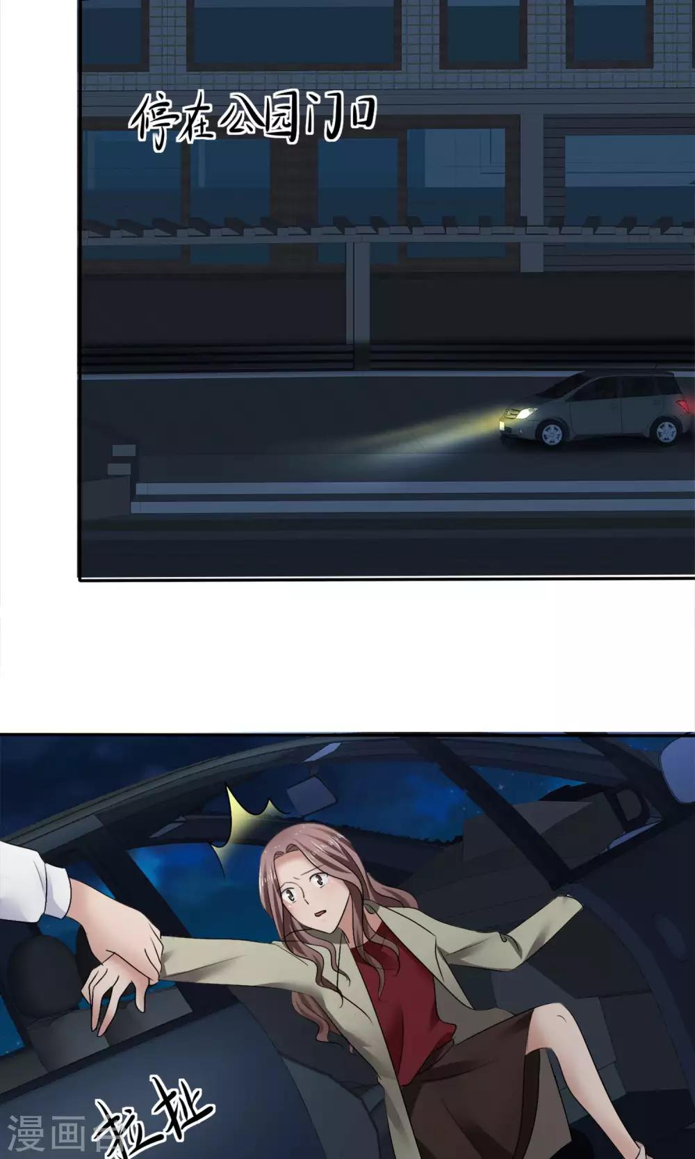 第24话 打黑车-第25话