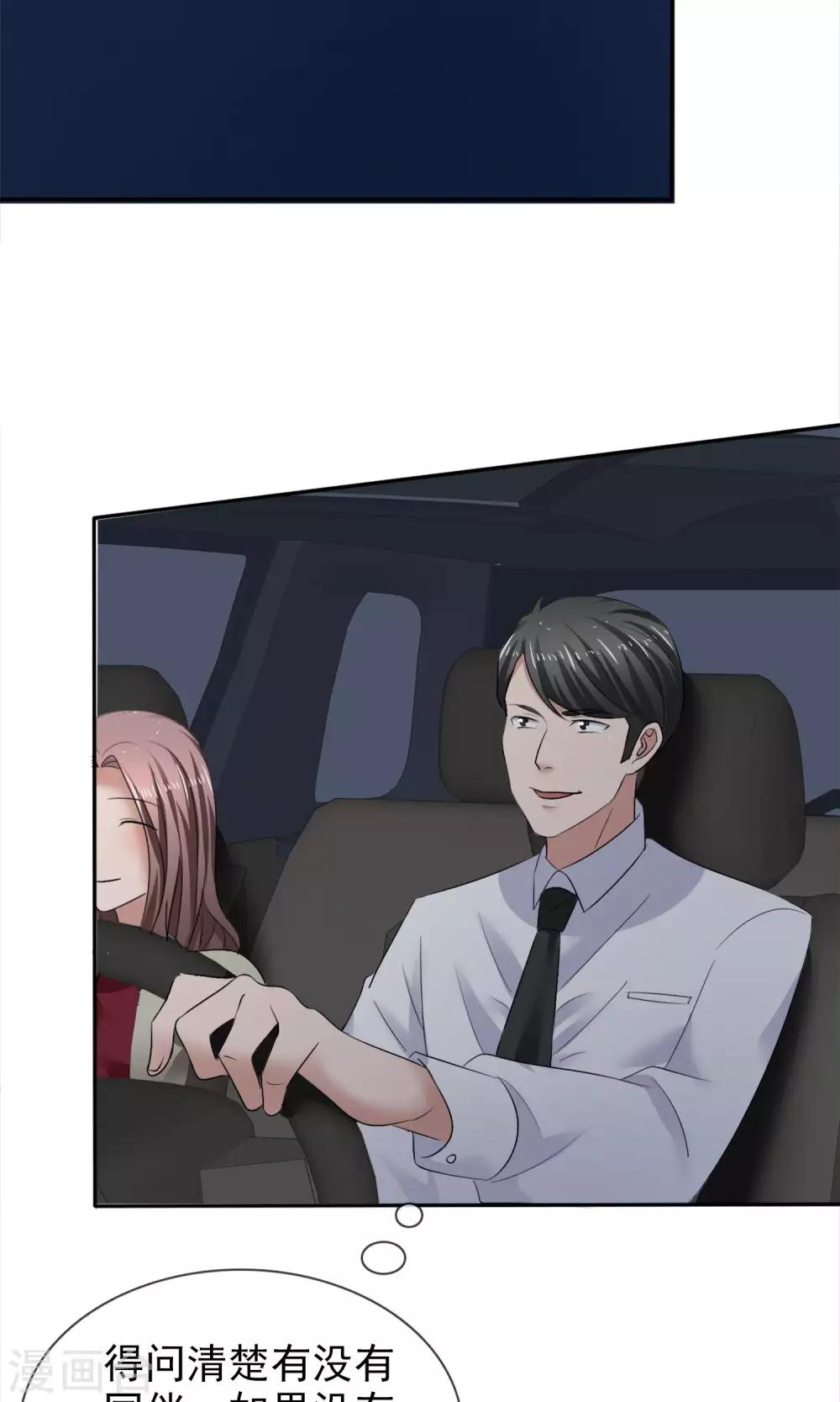 第24话 打黑车-第25话