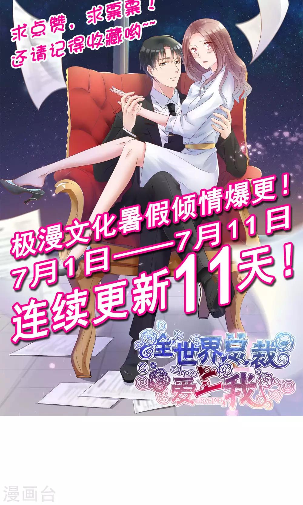 第24话 打黑车-第25话