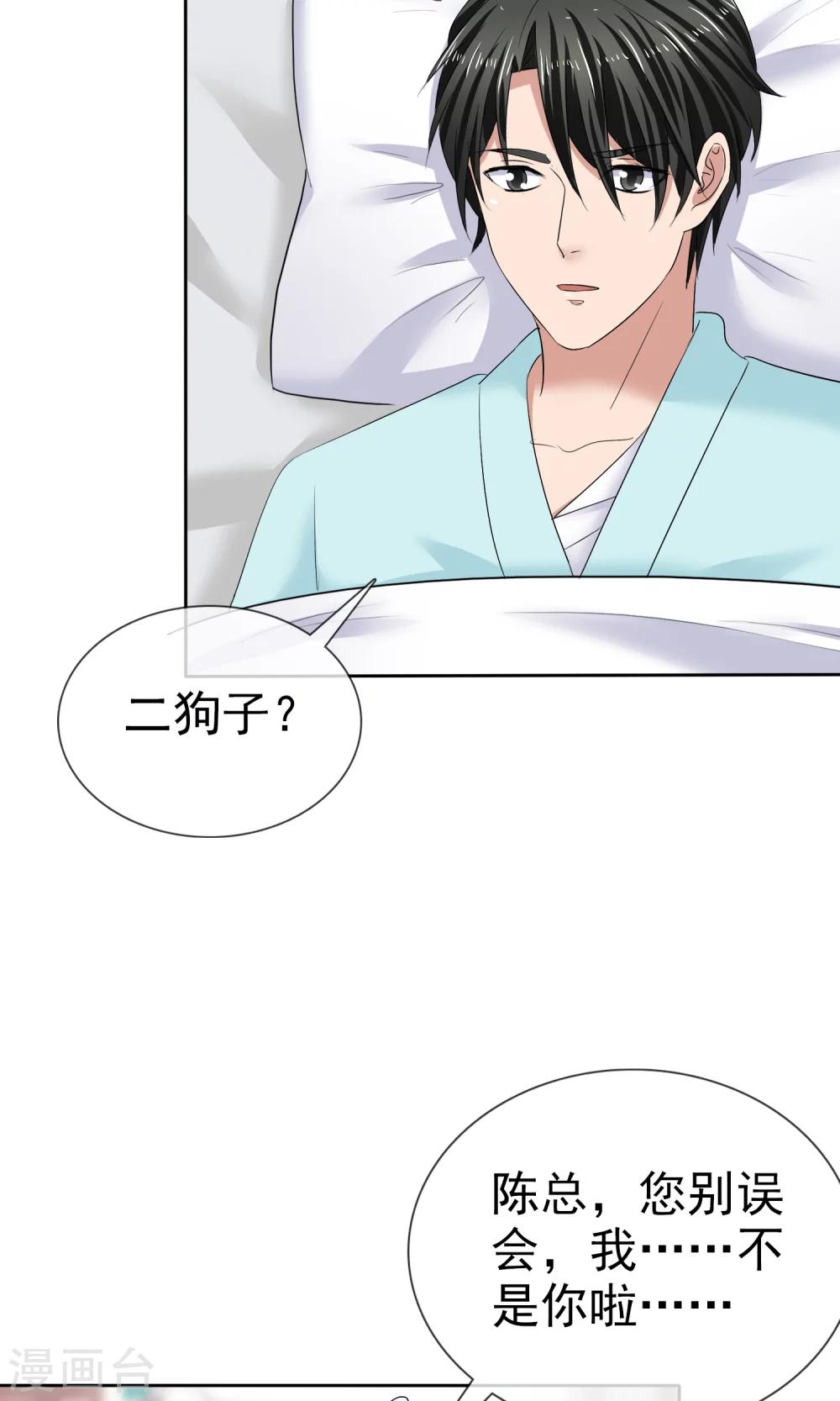 第26话 你喜欢我-第27话