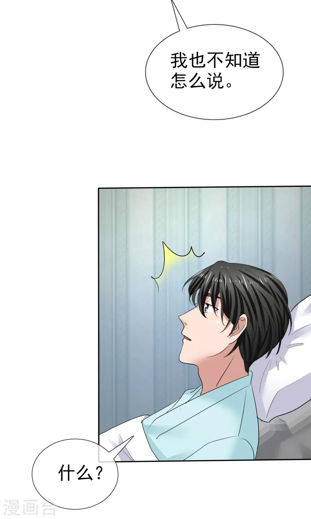 第26话 你喜欢我-第27话