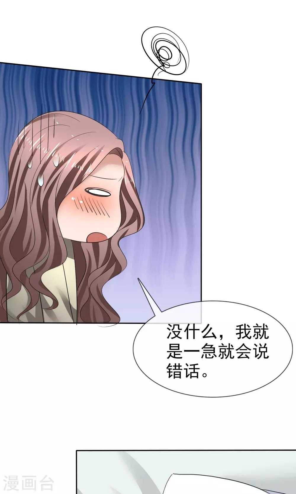 第26话 你喜欢我-第27话