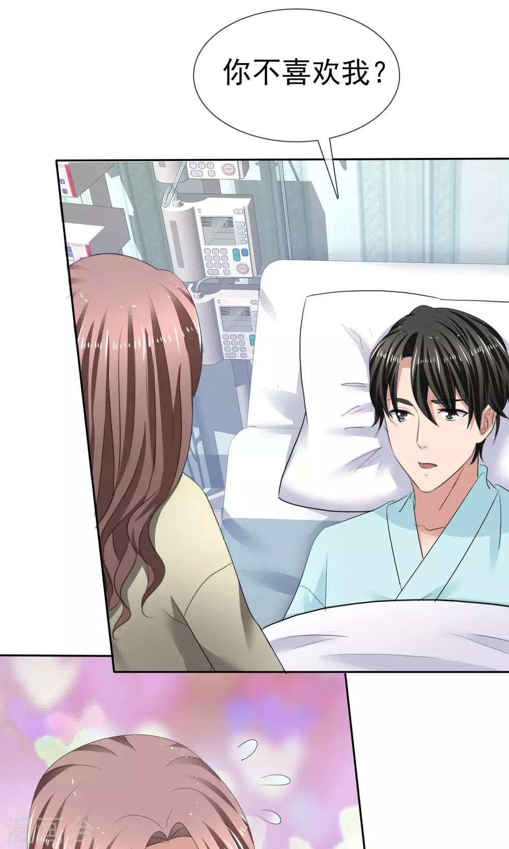 第26话 你喜欢我-第27话