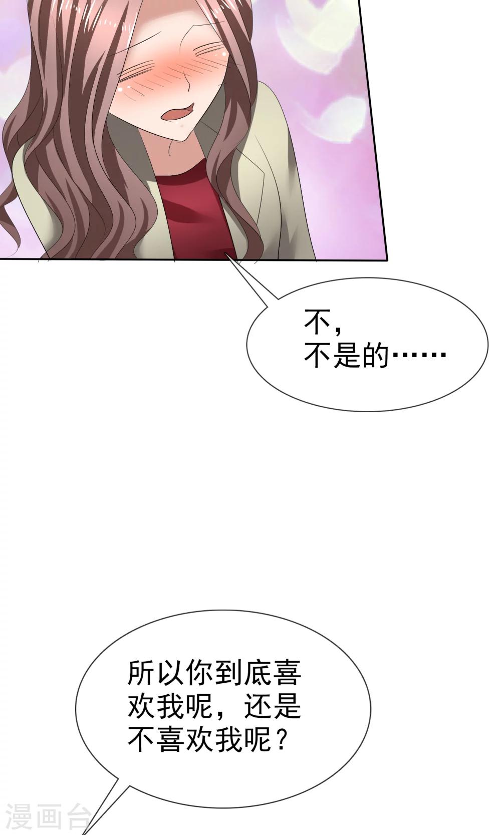 第26话 你喜欢我-第27话