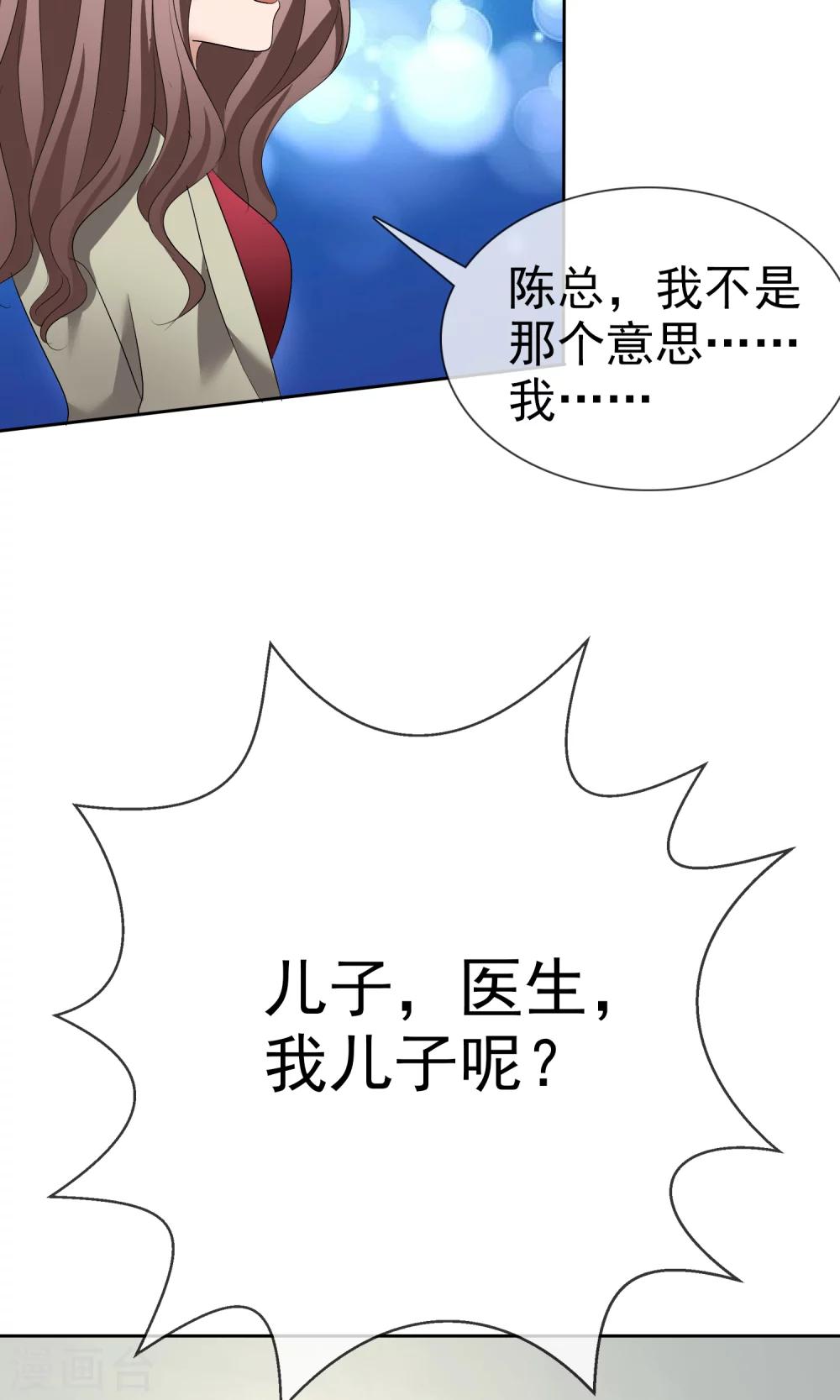 第26话 你喜欢我-第27话