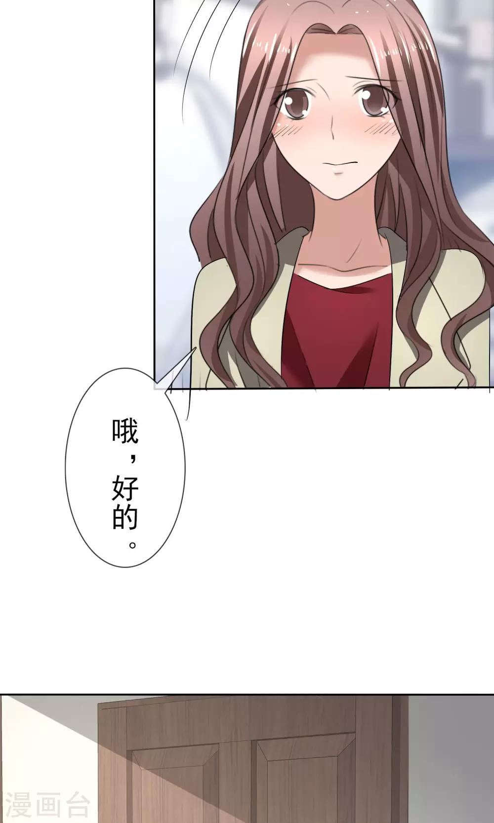 第26话 你喜欢我-第27话