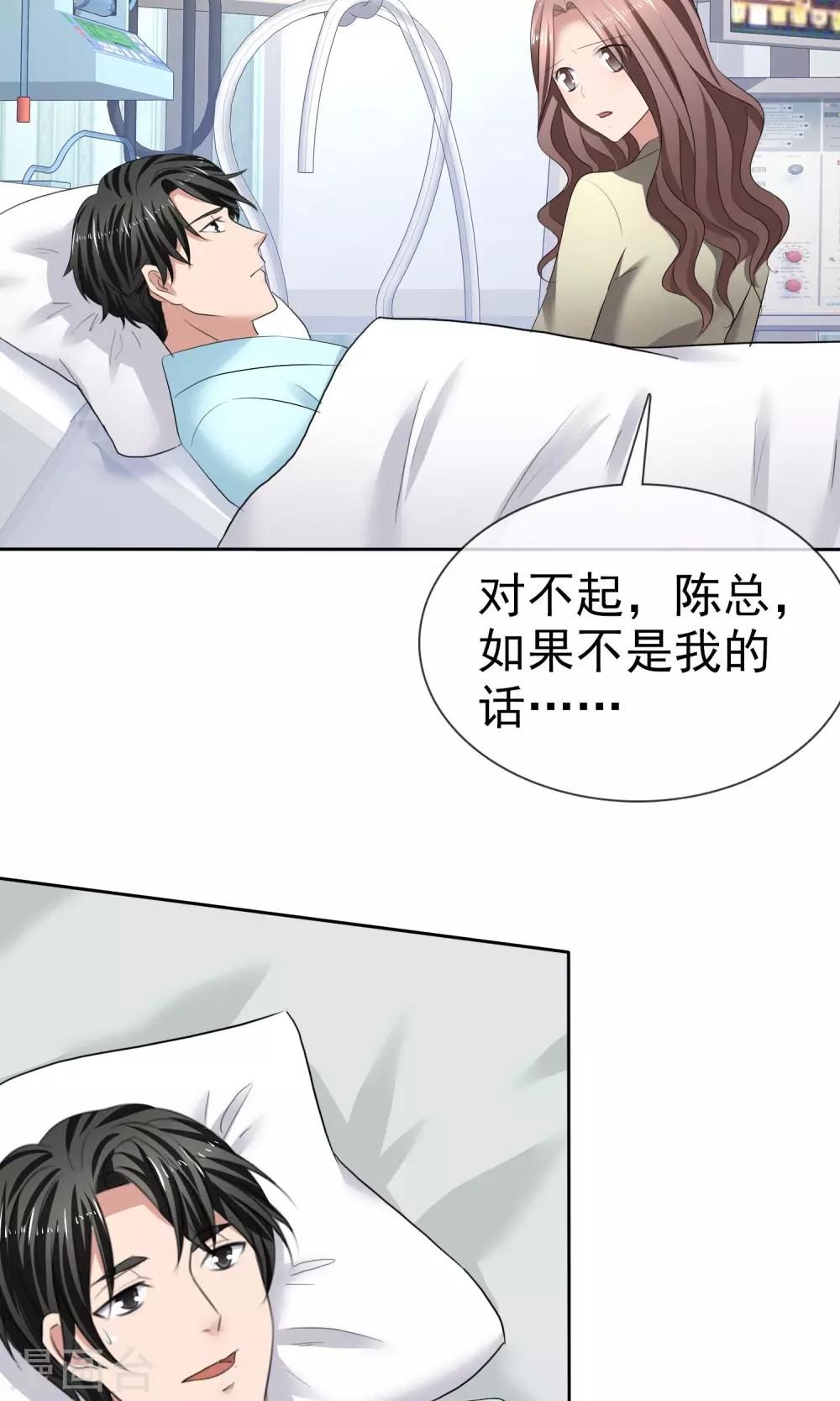 第26话 你喜欢我-第27话