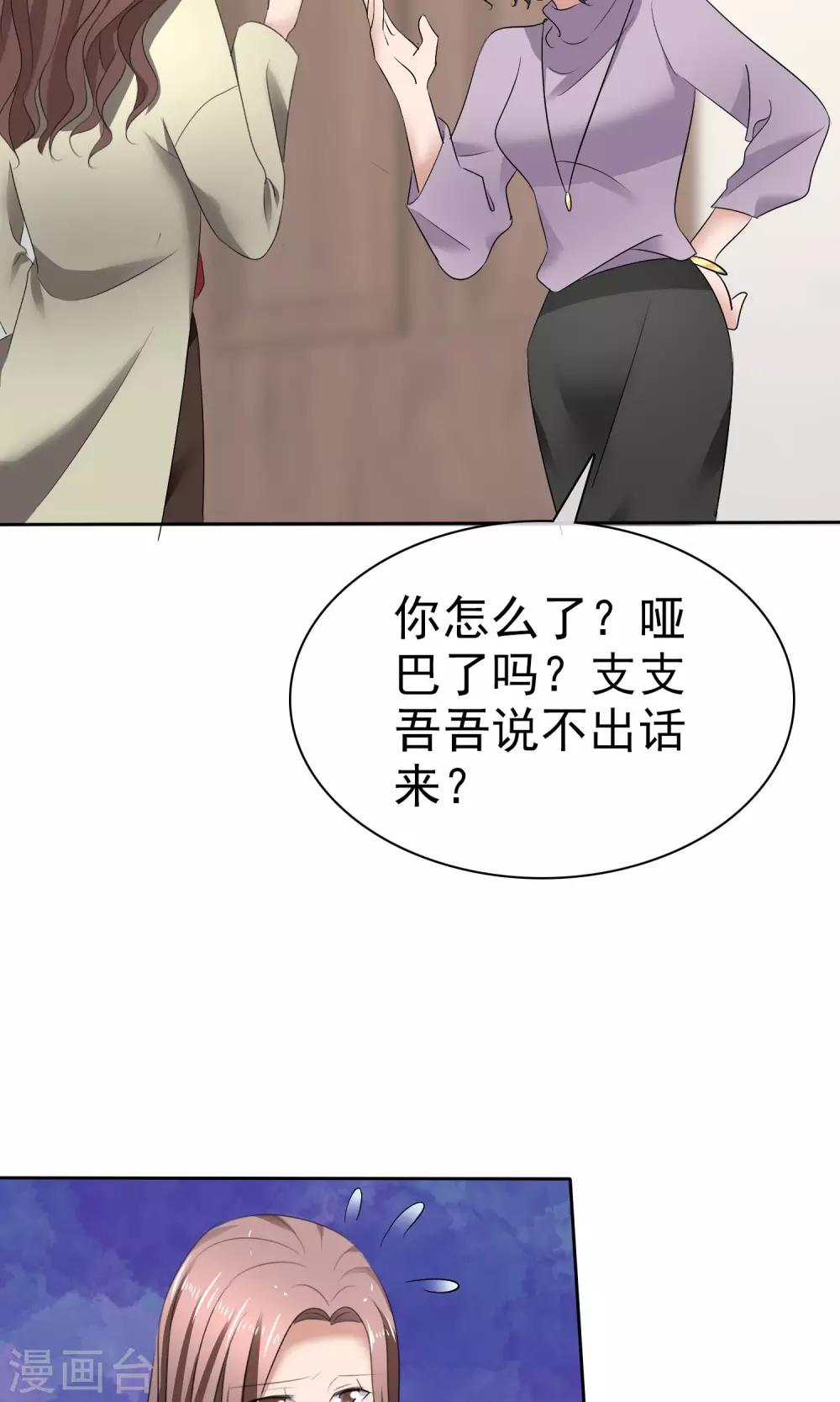 第26话 你喜欢我-第27话