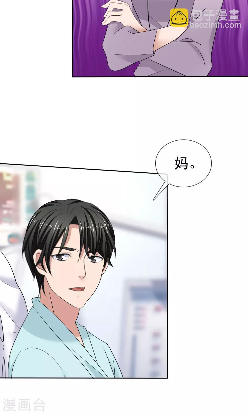 第26话 你喜欢我-第27话