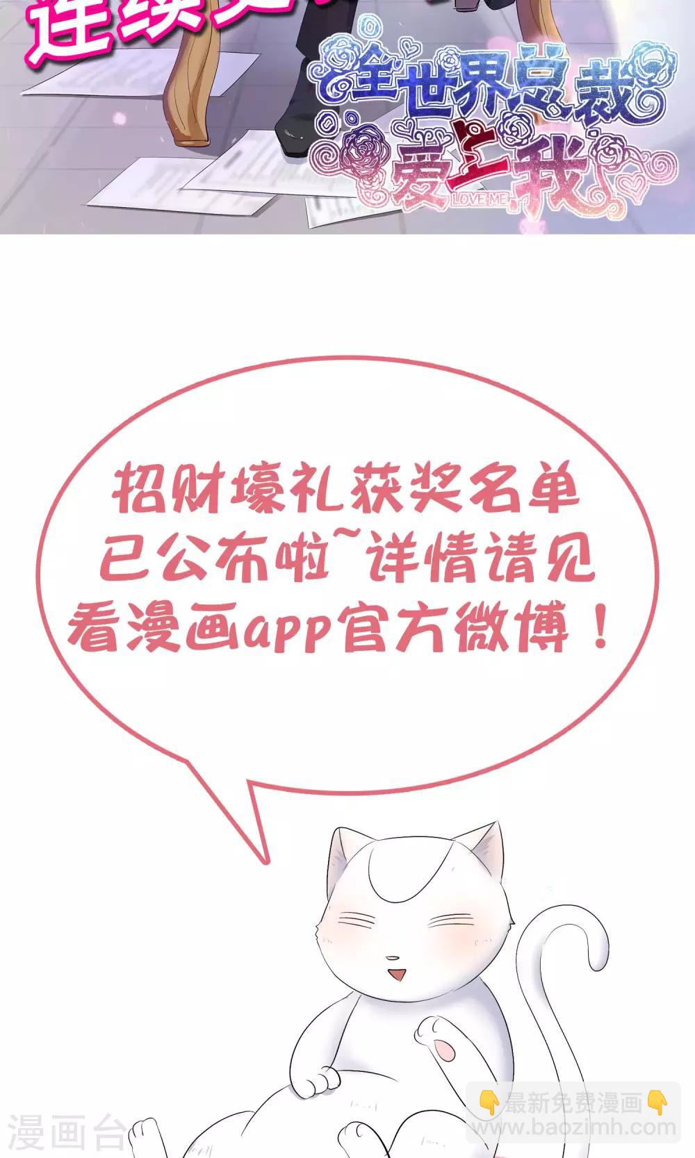 第26话 你喜欢我-第27话