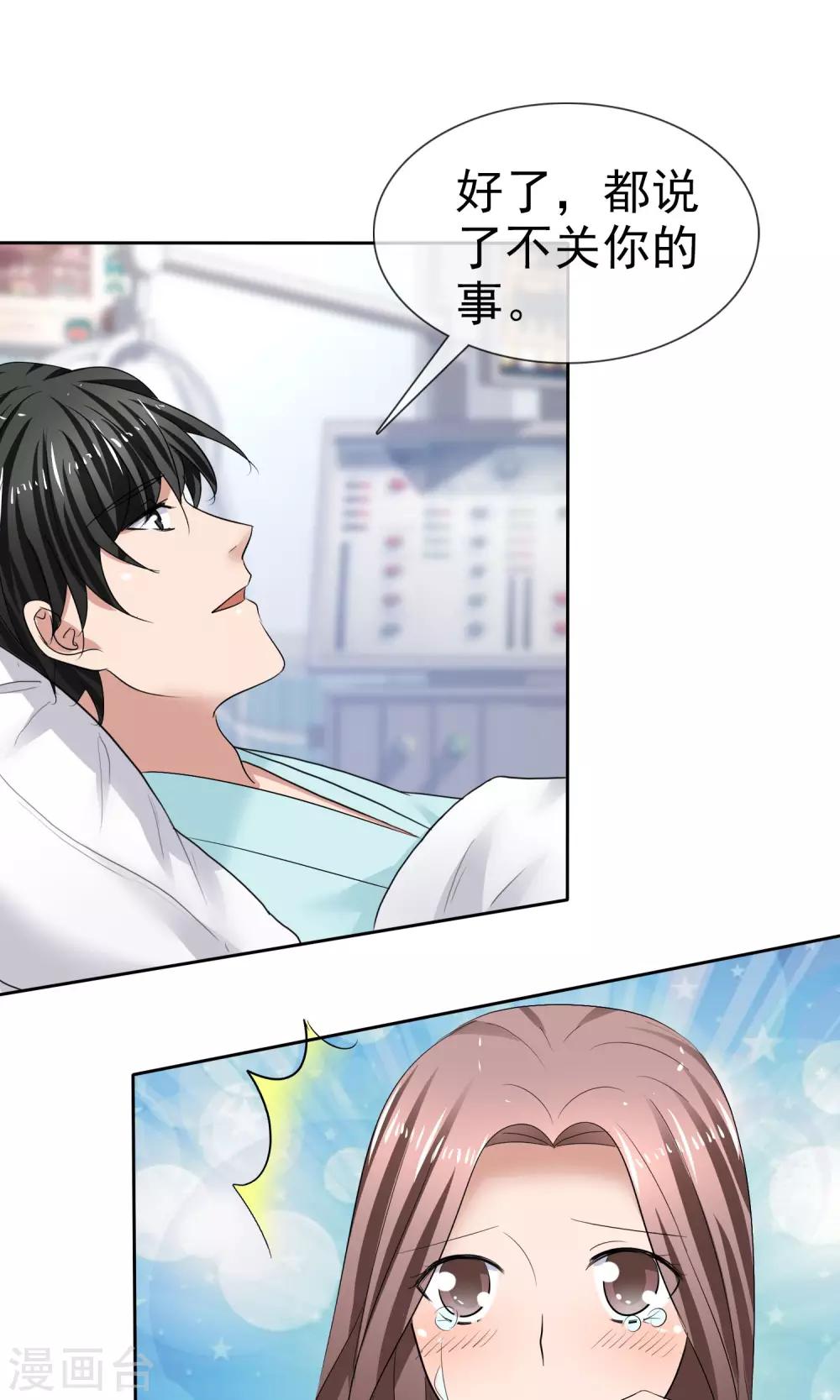 第26话 你喜欢我-第27话