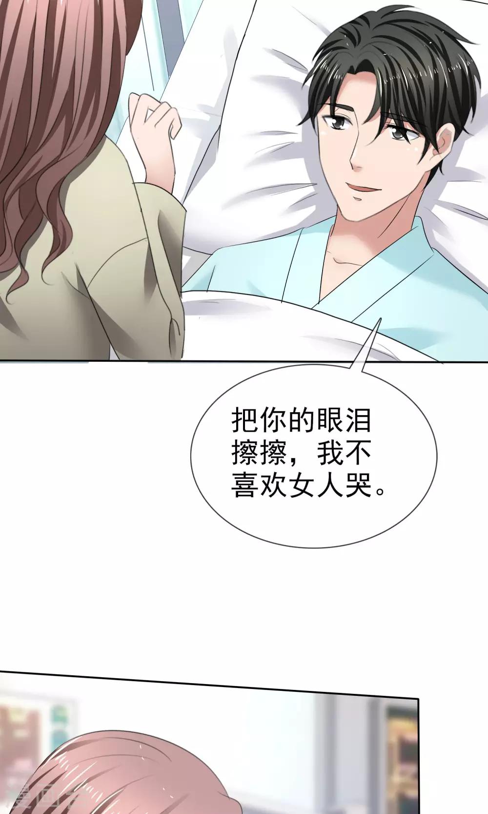 第26话 你喜欢我-第27话