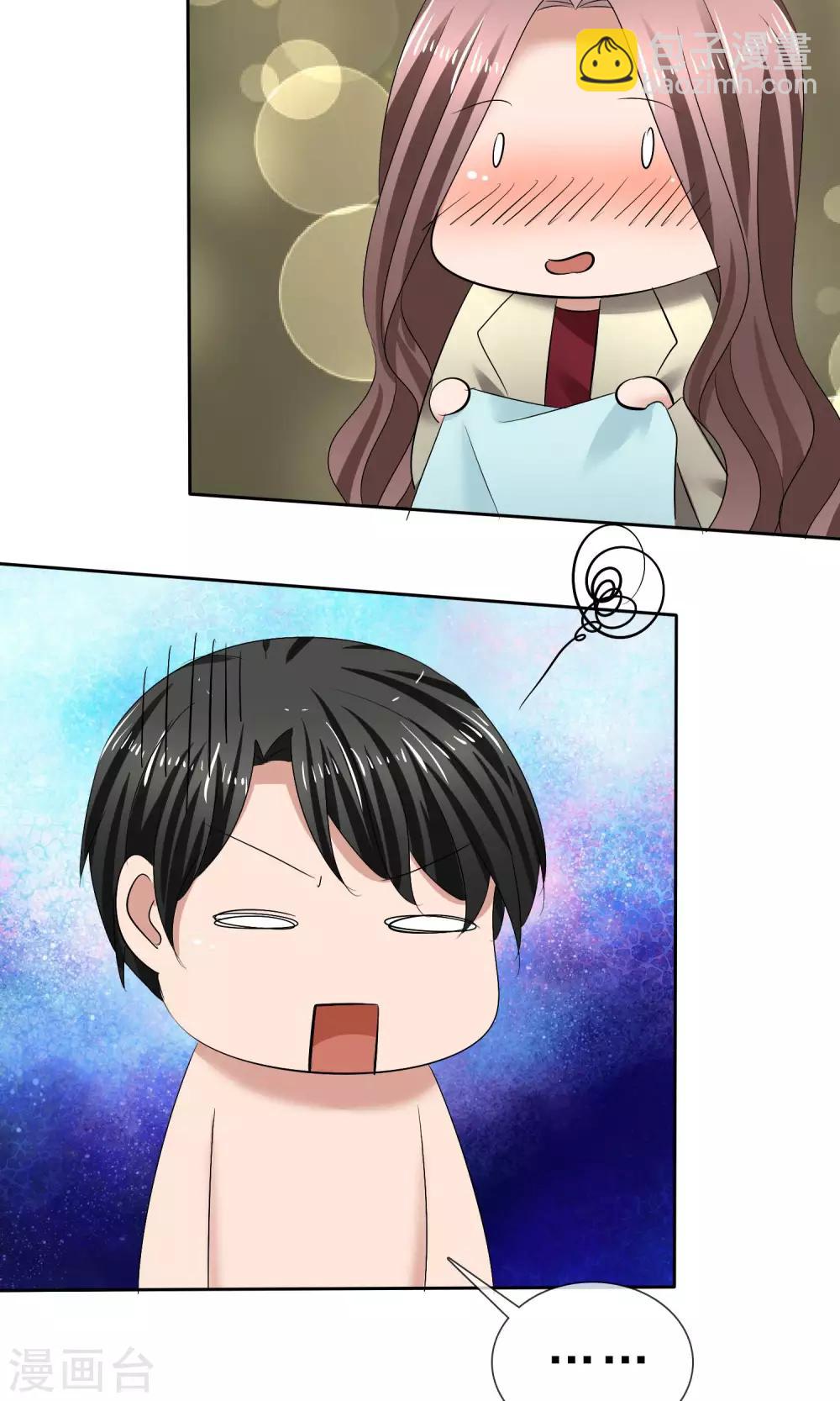 第28话 贴身服务-第29话