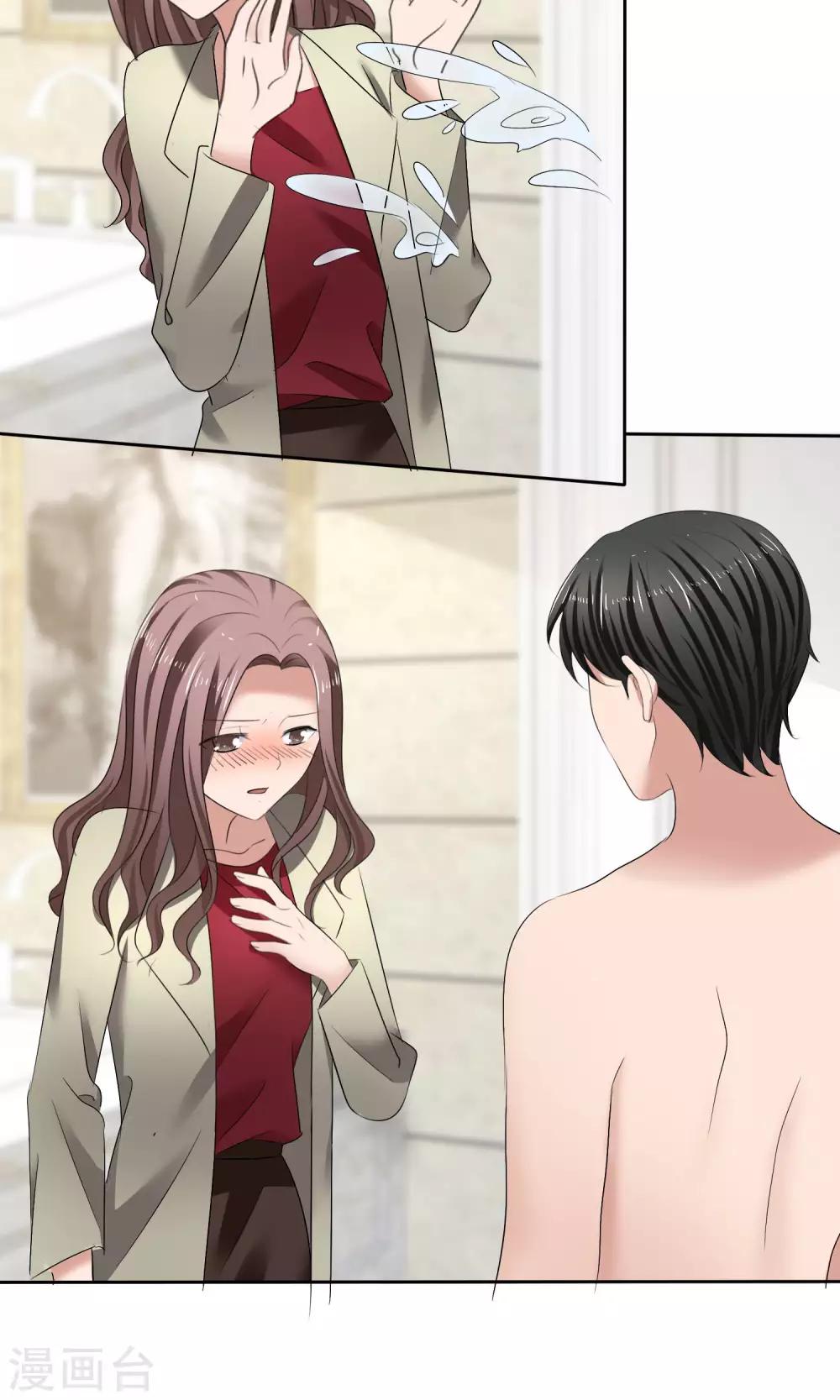 第28话 贴身服务-第29话