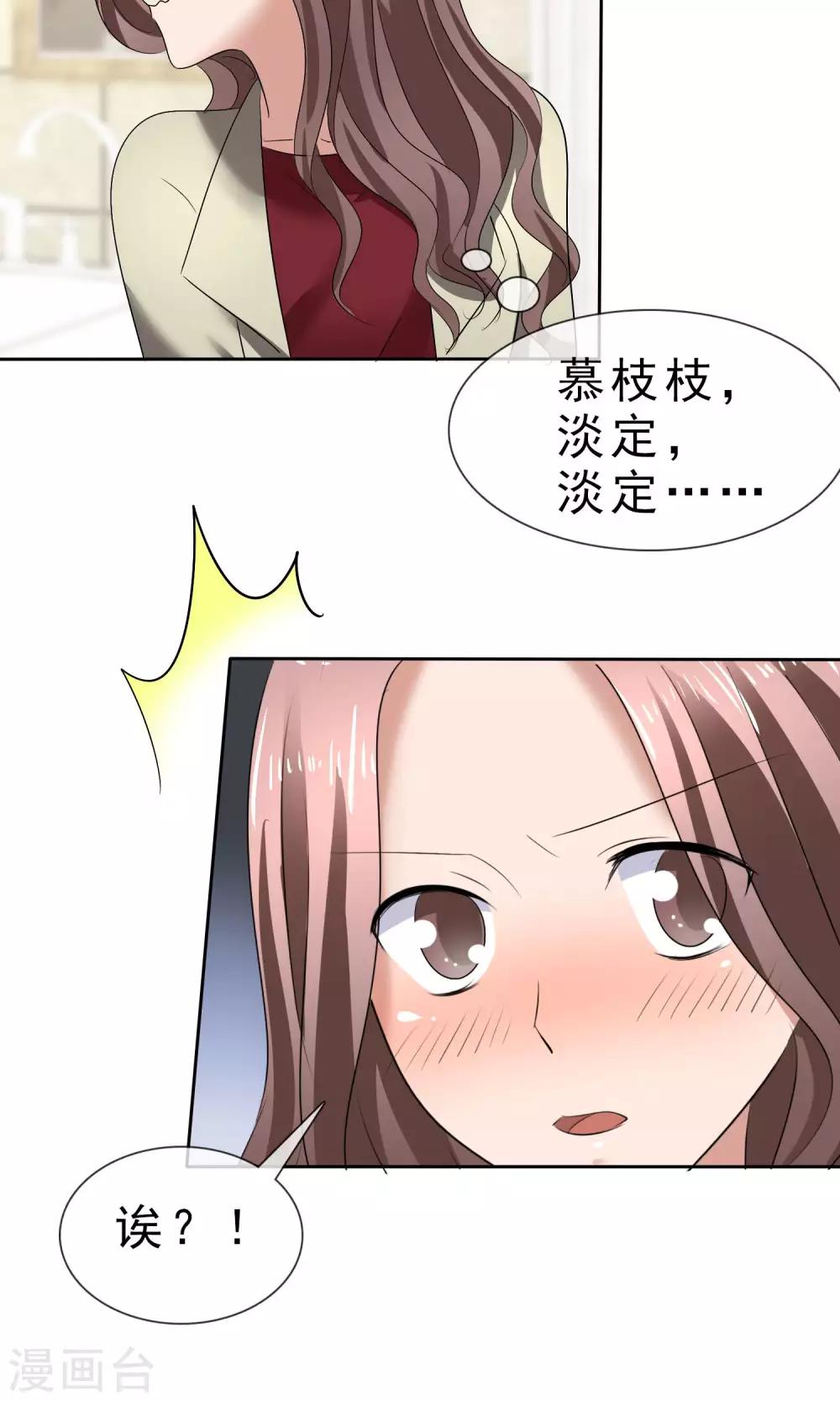 第28话 贴身服务-第29话