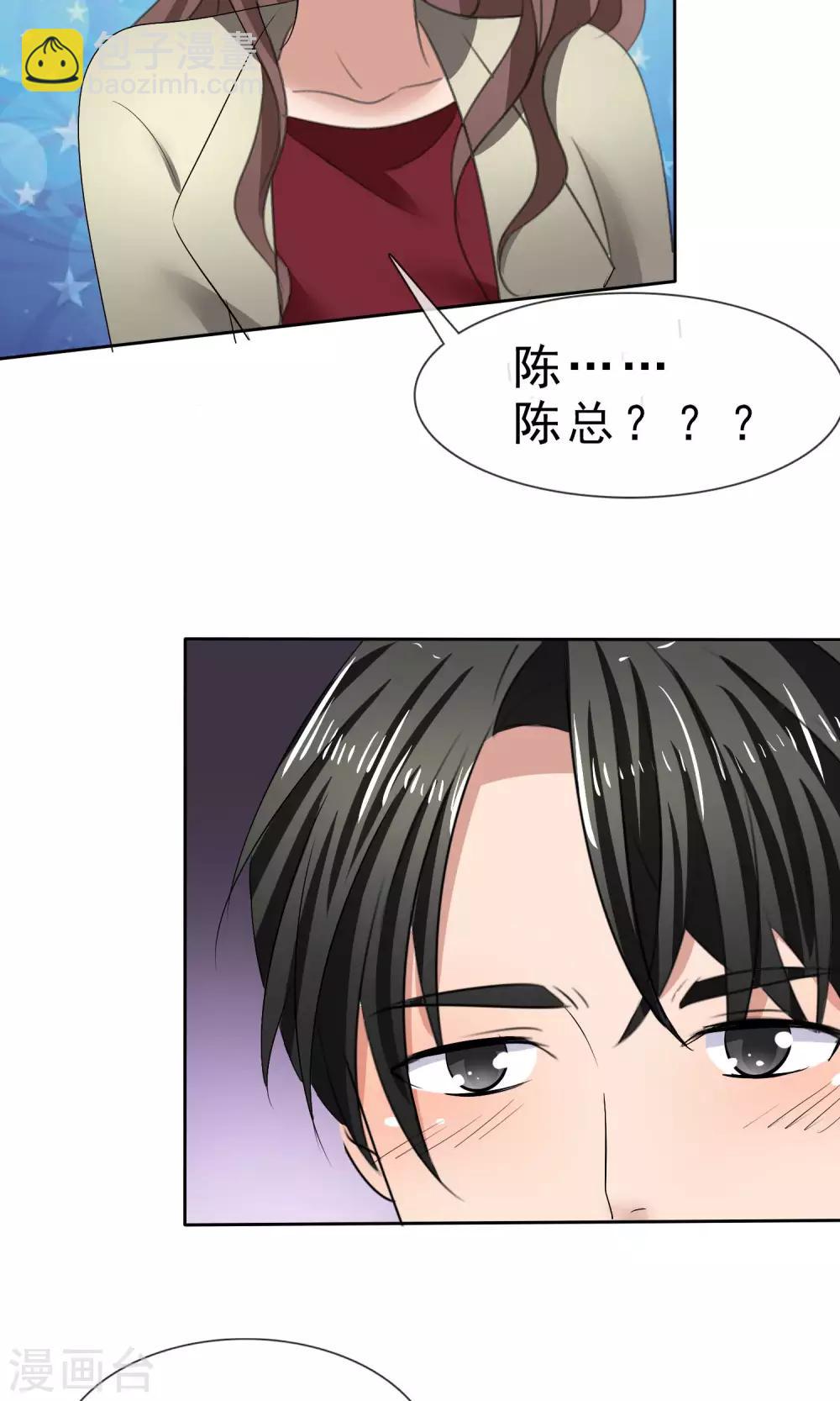 第28话 贴身服务-第29话