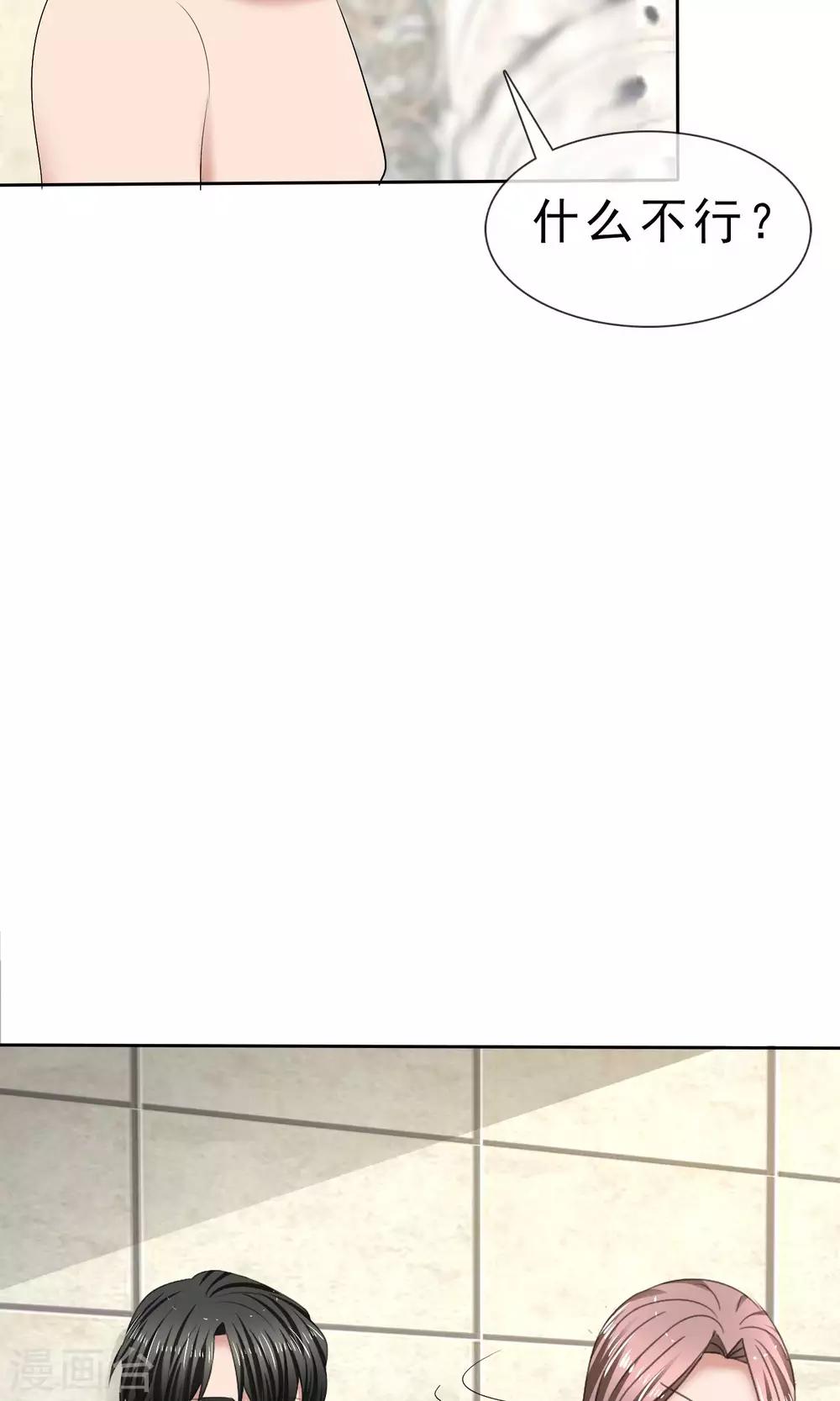 第28话 贴身服务-第29话