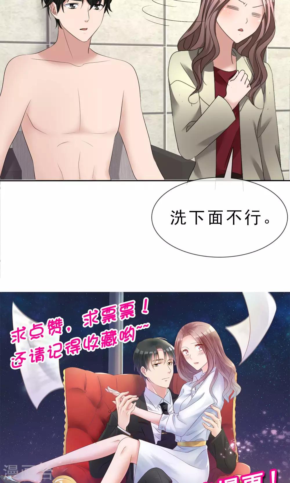 第28话 贴身服务-第29话