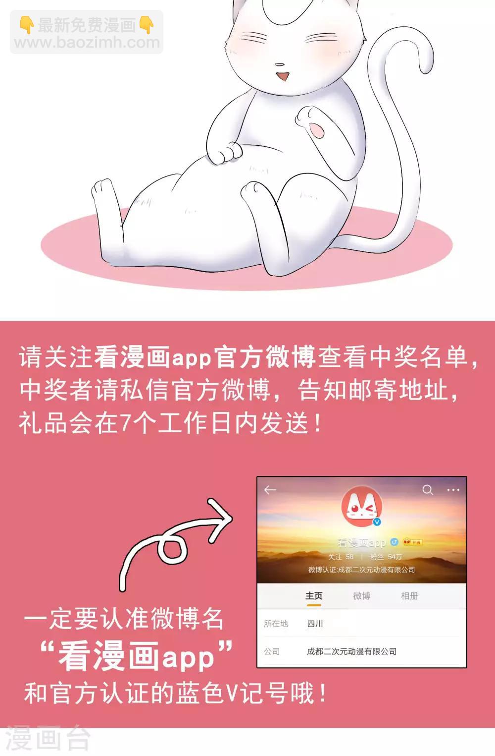 第28话 贴身服务-第29话