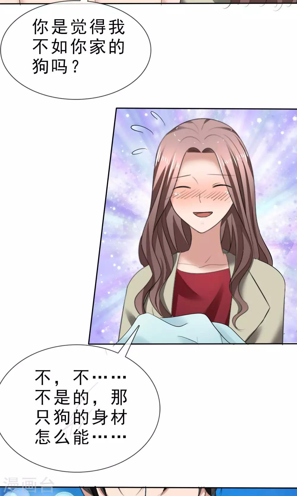 第28话 贴身服务-第29话