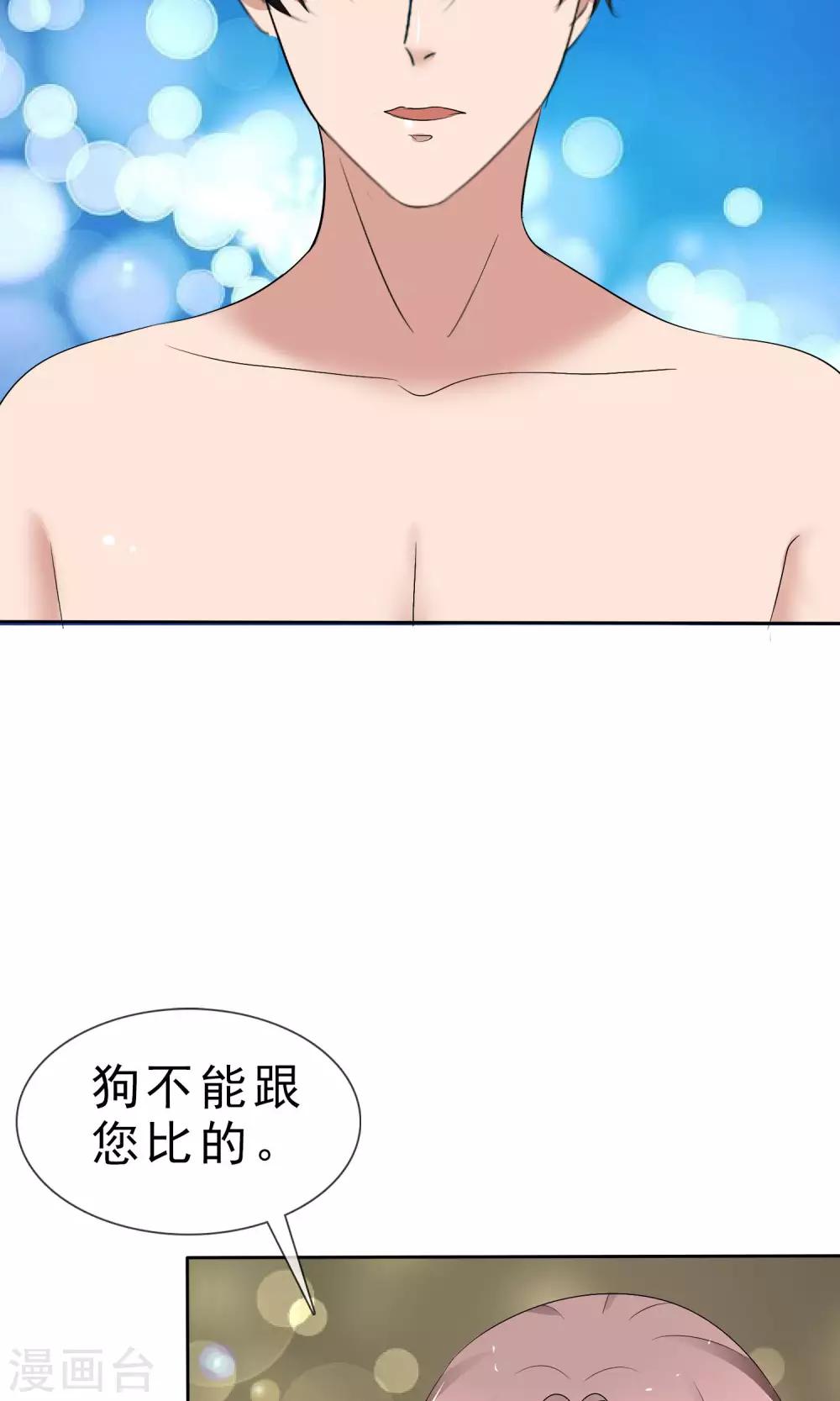 第28话 贴身服务-第29话