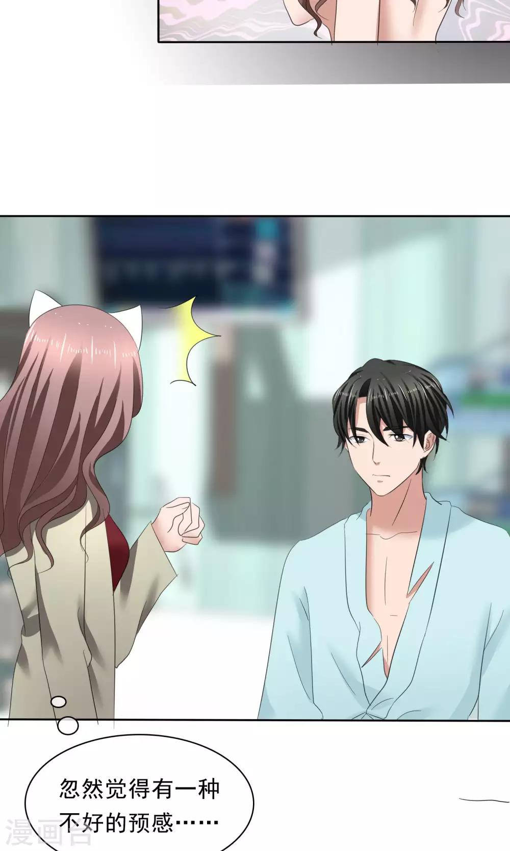 第32话 认不认账-第33话