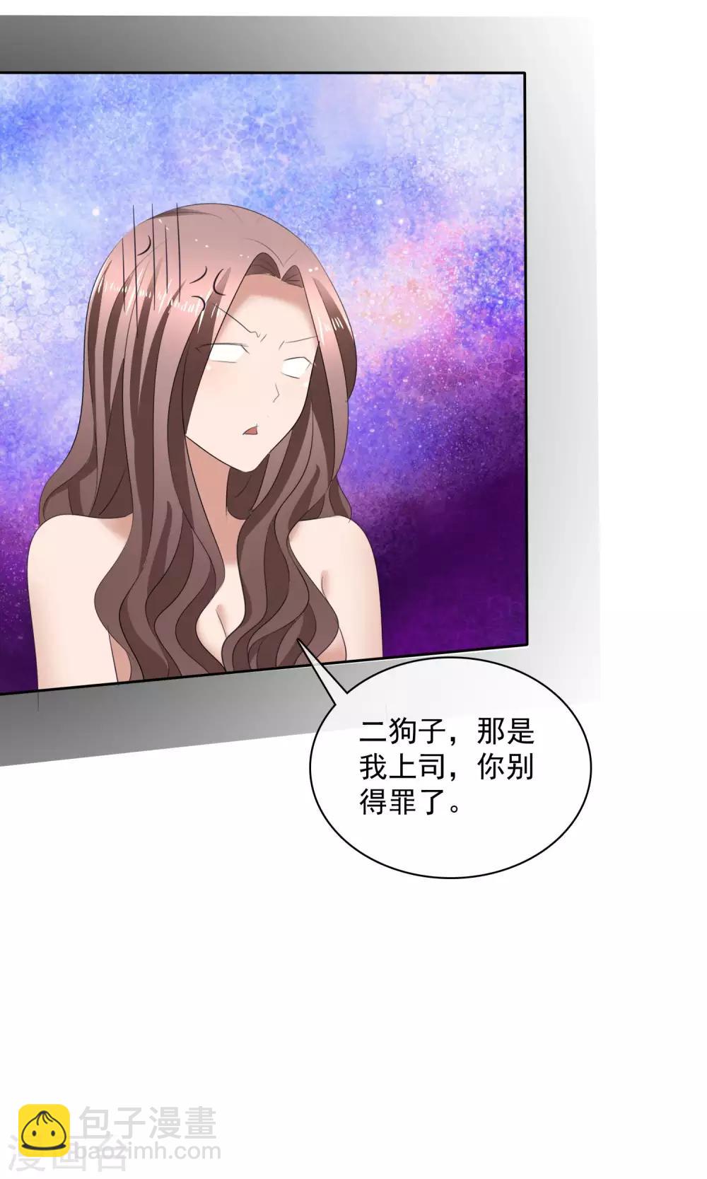 第32话 认不认账-第33话