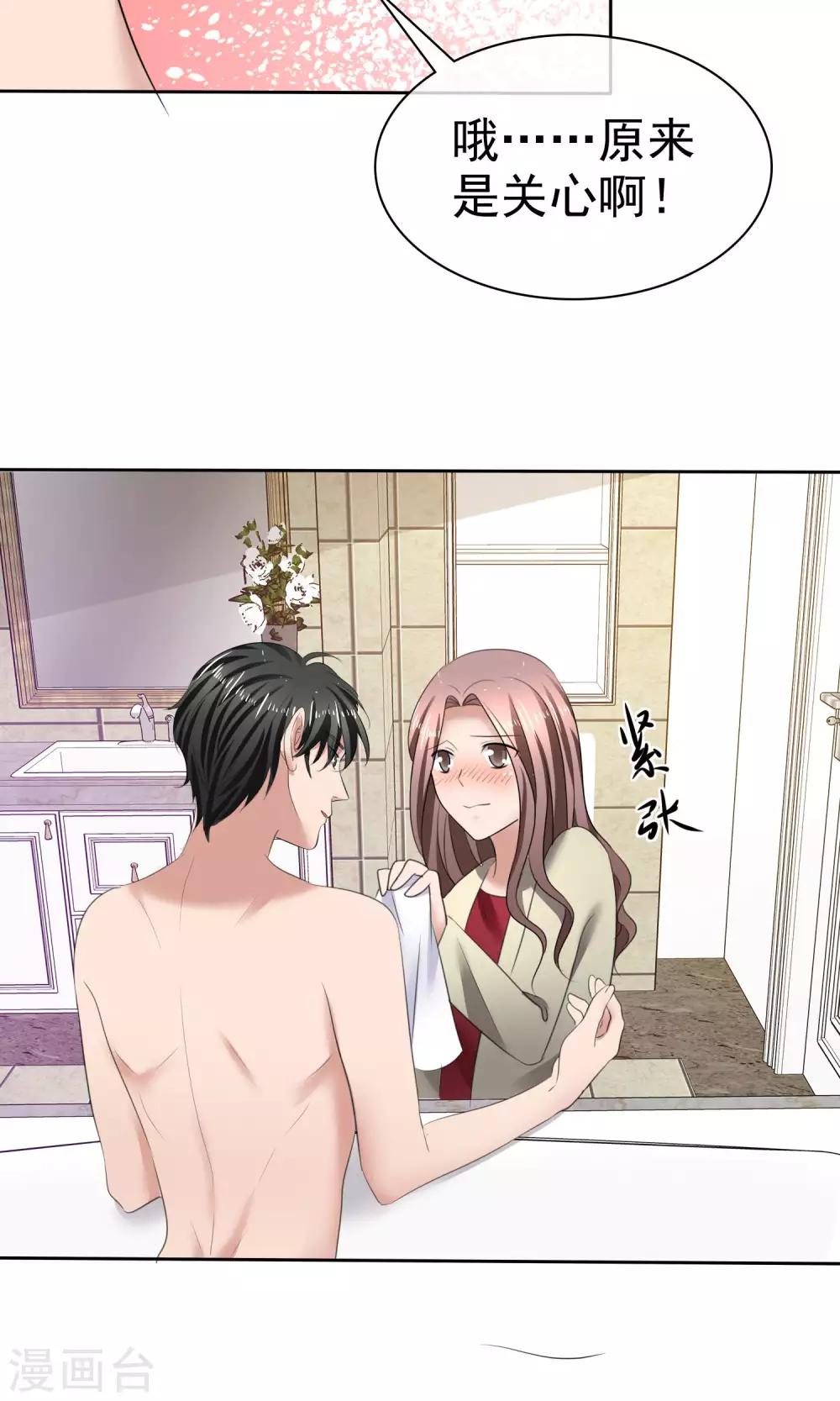 第34话 又要洗澡-第35话