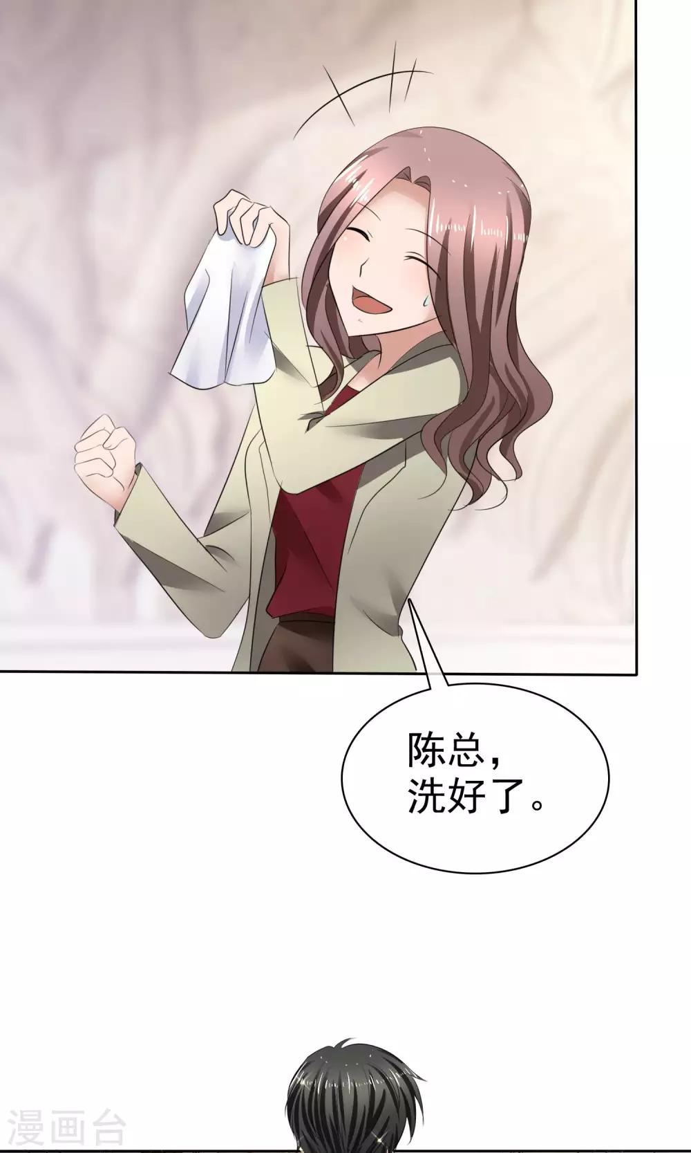 第34话 又要洗澡-第35话