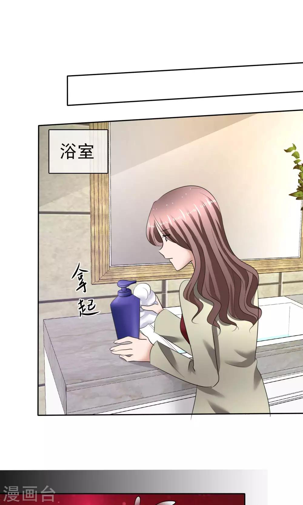 第34话 又要洗澡-第35话