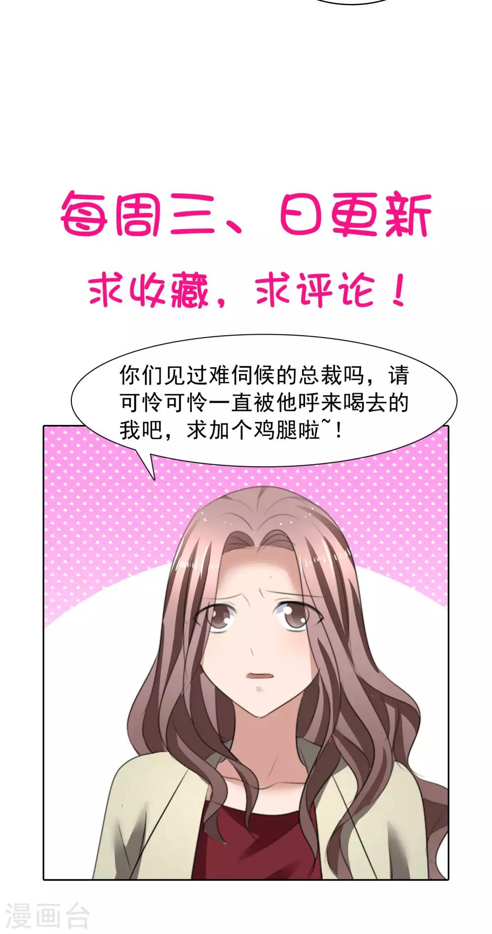 第34话 又要洗澡-第35话