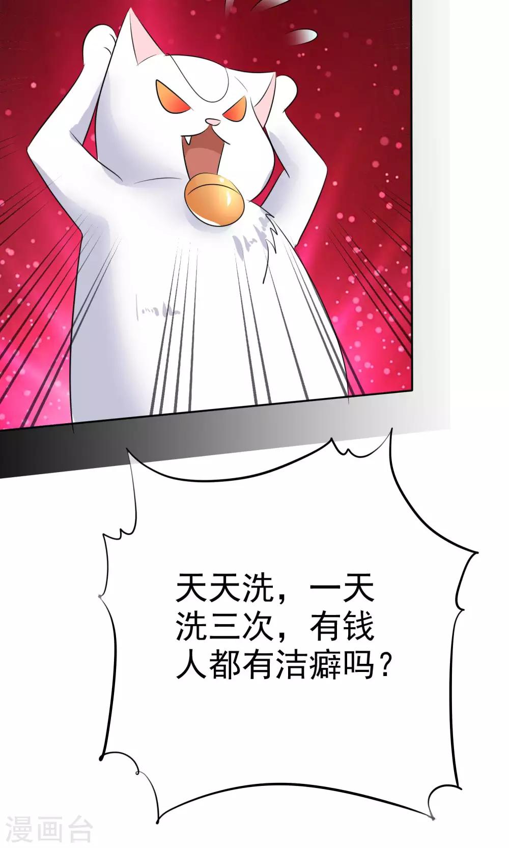 第34话 又要洗澡-第35话