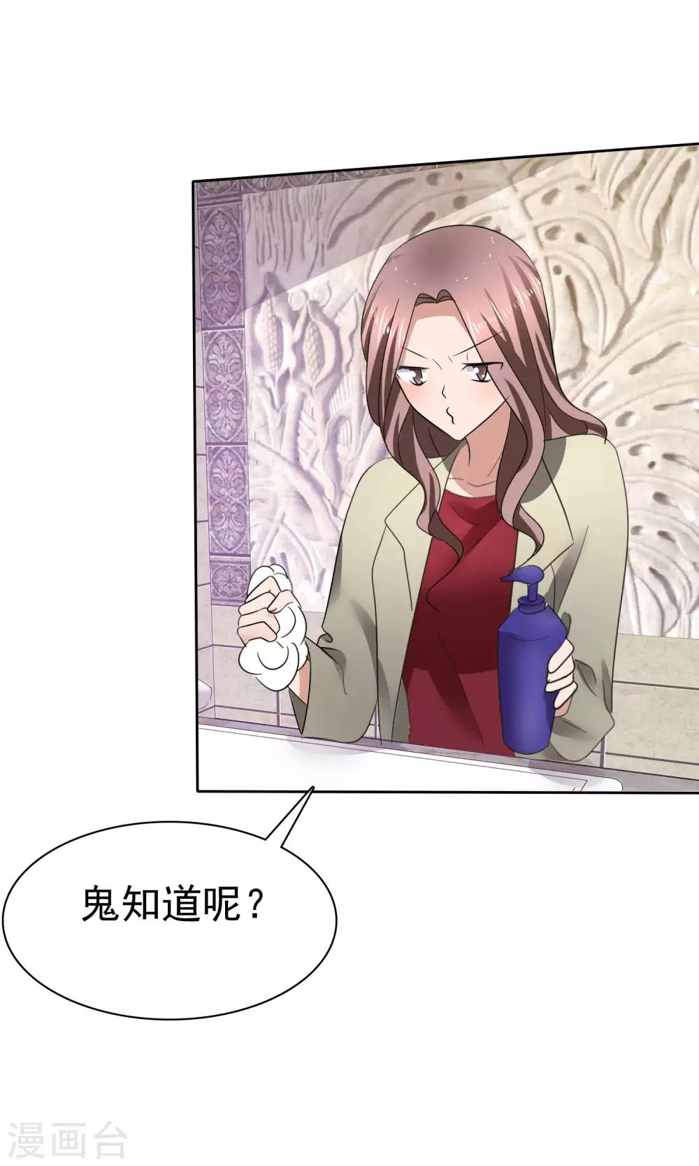 第34话 又要洗澡-第35话