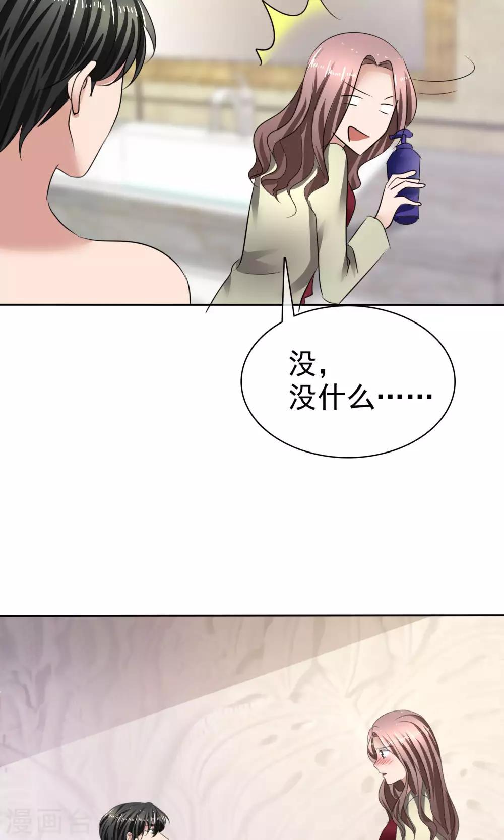 第34话 又要洗澡-第35话