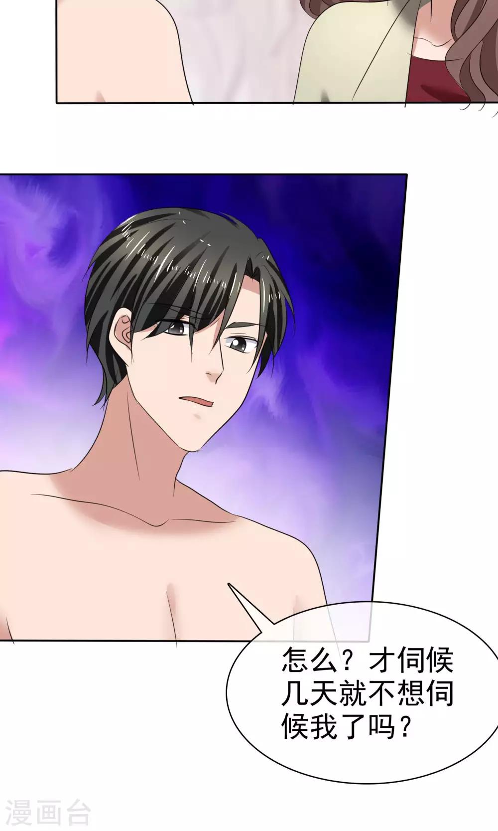 第34话 又要洗澡-第35话