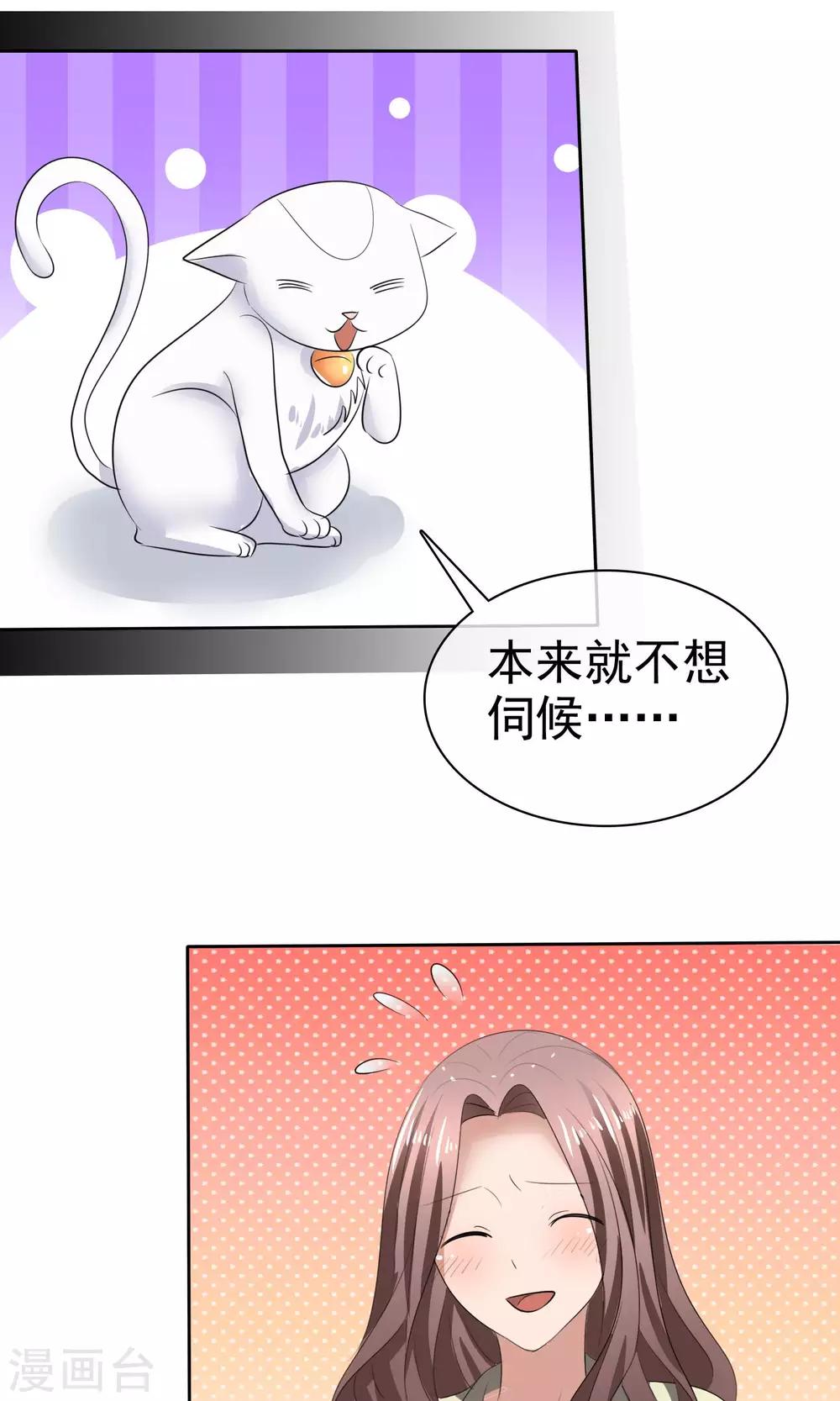 第34话 又要洗澡-第35话