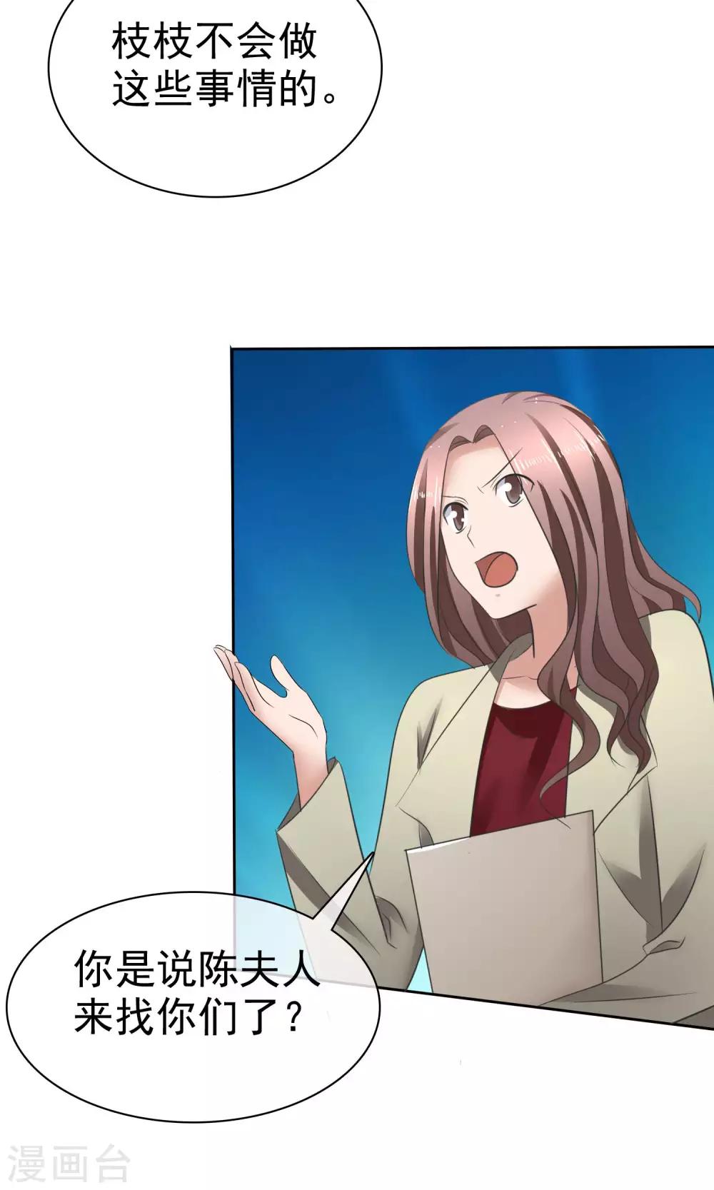 第36话 妈妈的照片-第37话