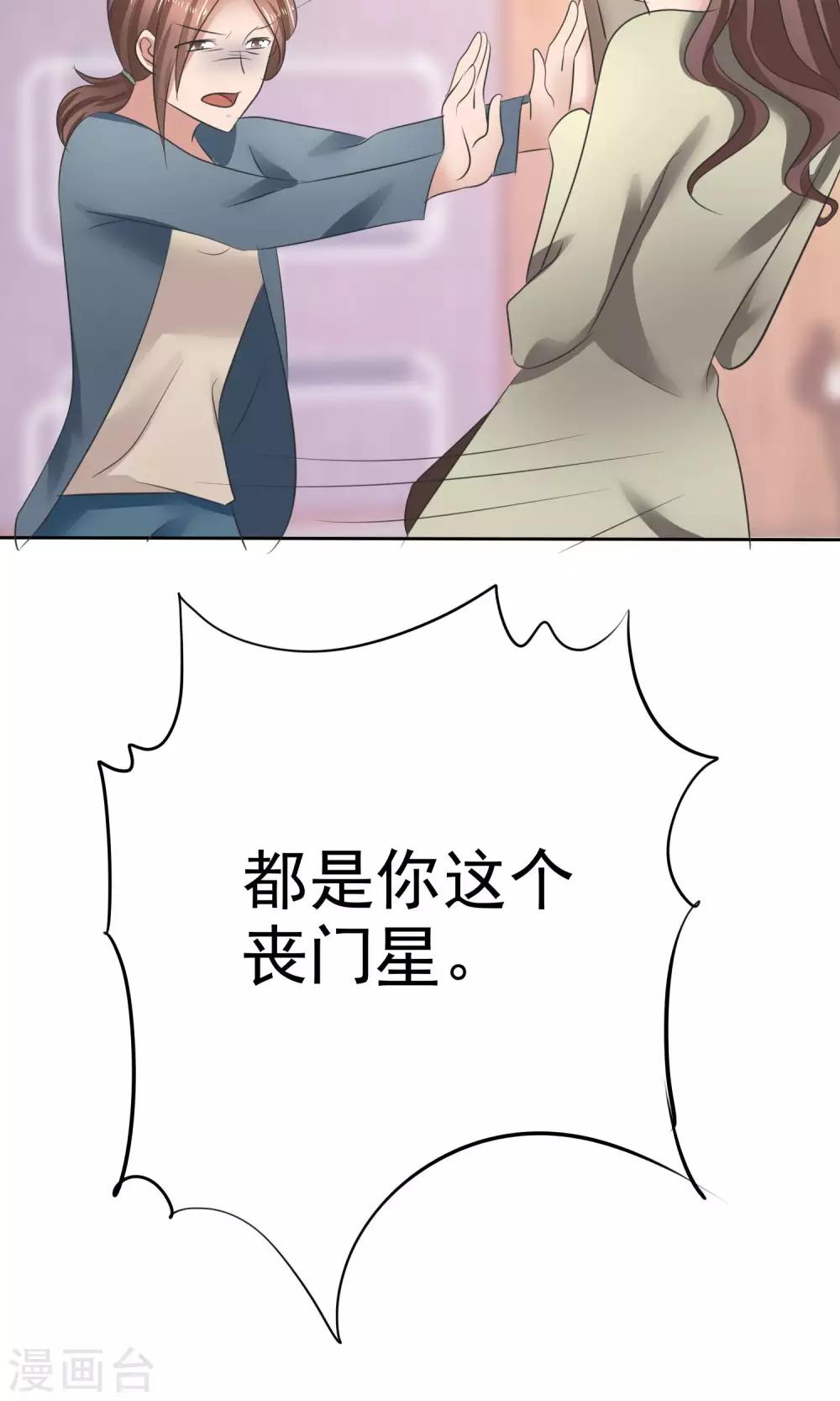 第36话 妈妈的照片-第37话