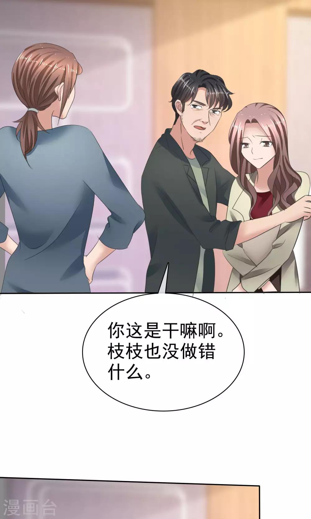 第36话 妈妈的照片-第37话