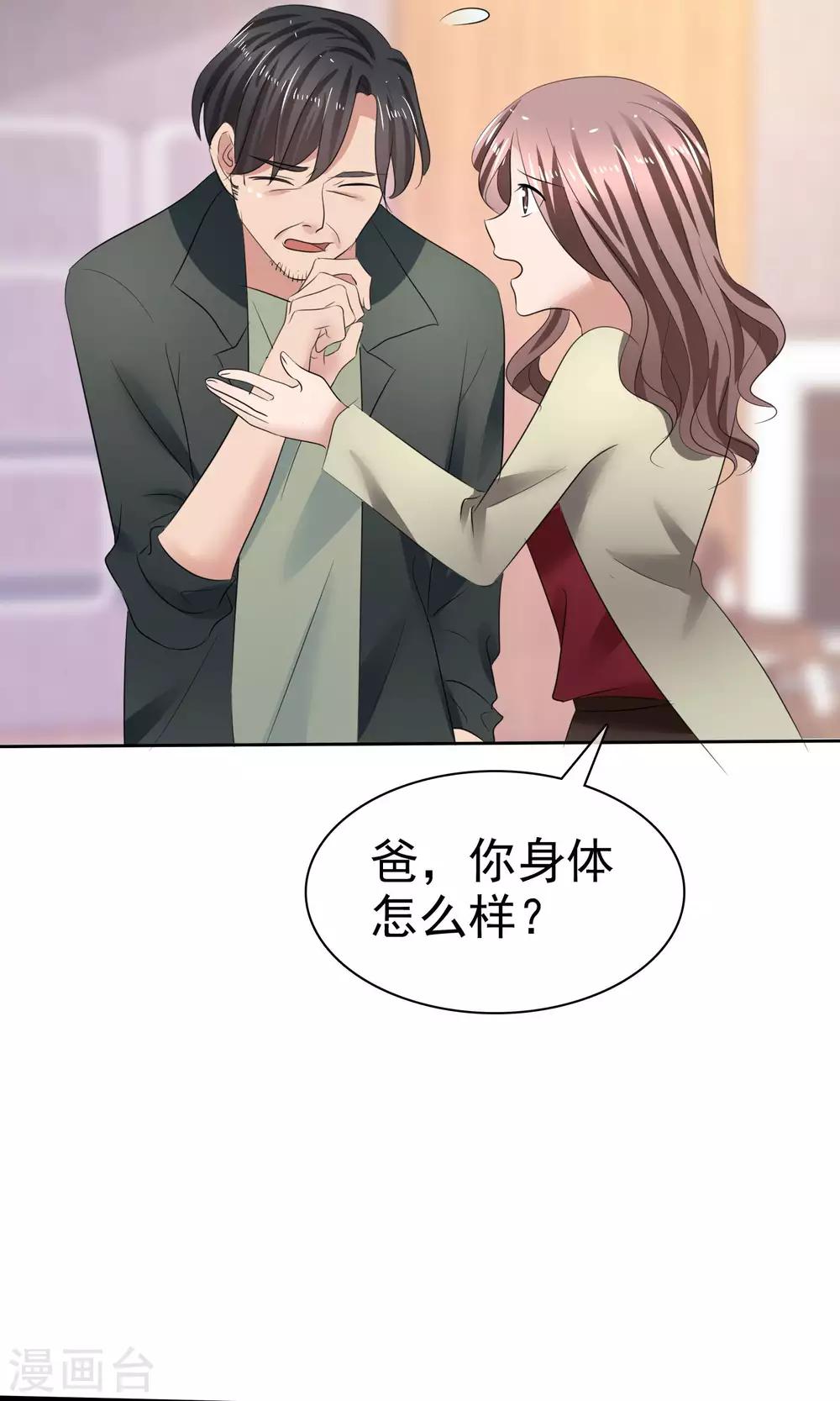 第36话 妈妈的照片-第37话